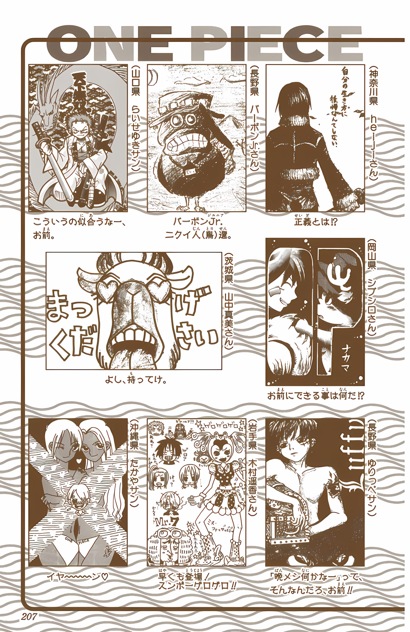 One Piece (Official Colored) Chapter 205 - halaman 21