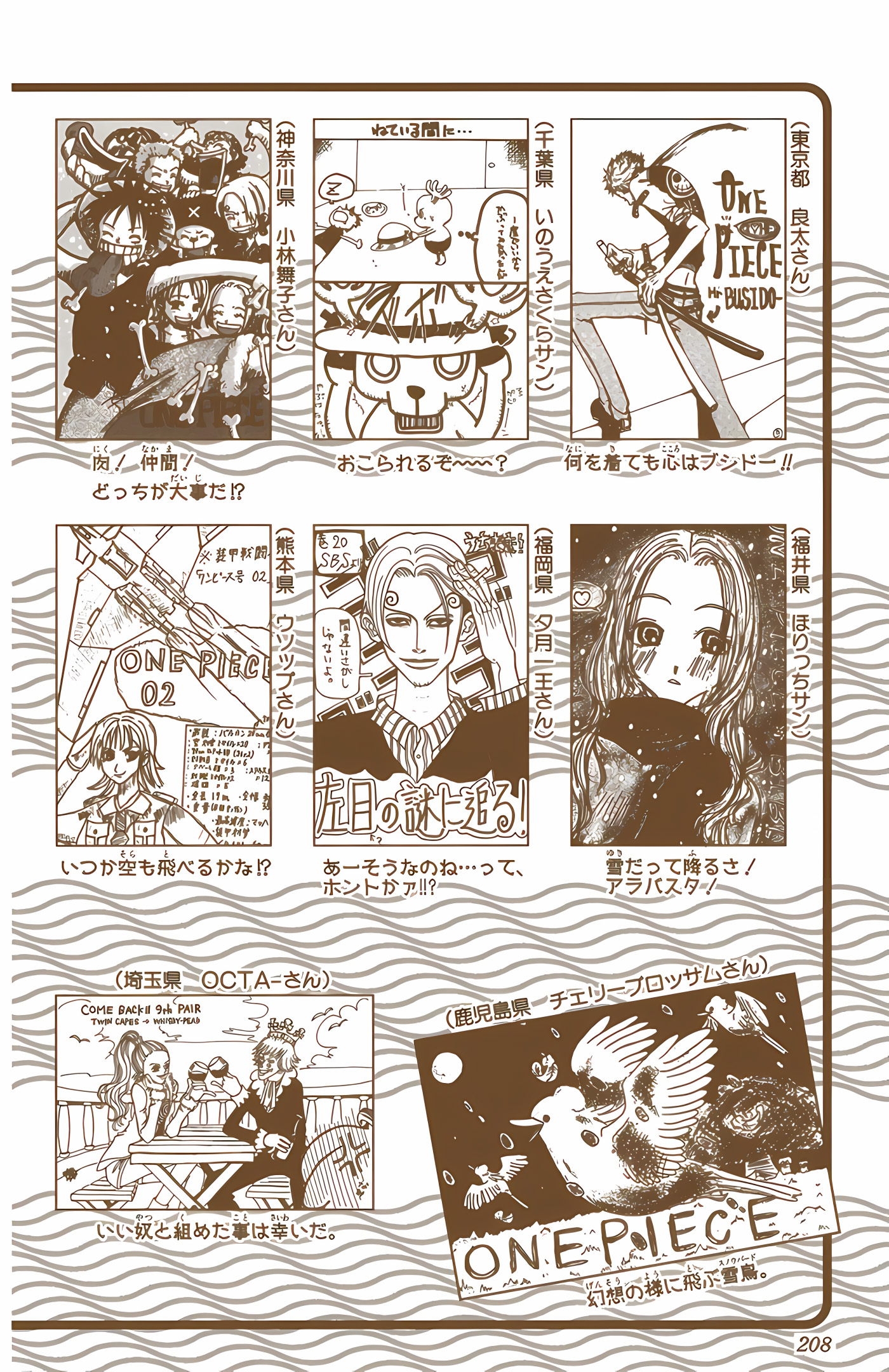 One Piece (Official Colored) Chapter 205 - halaman 22