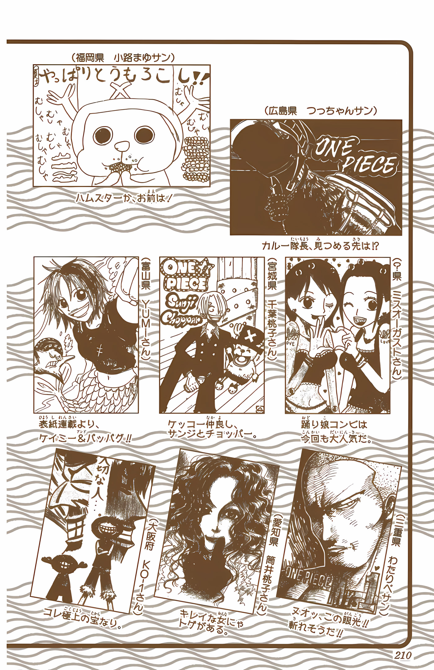 One Piece (Official Colored) Chapter 205 - halaman 24