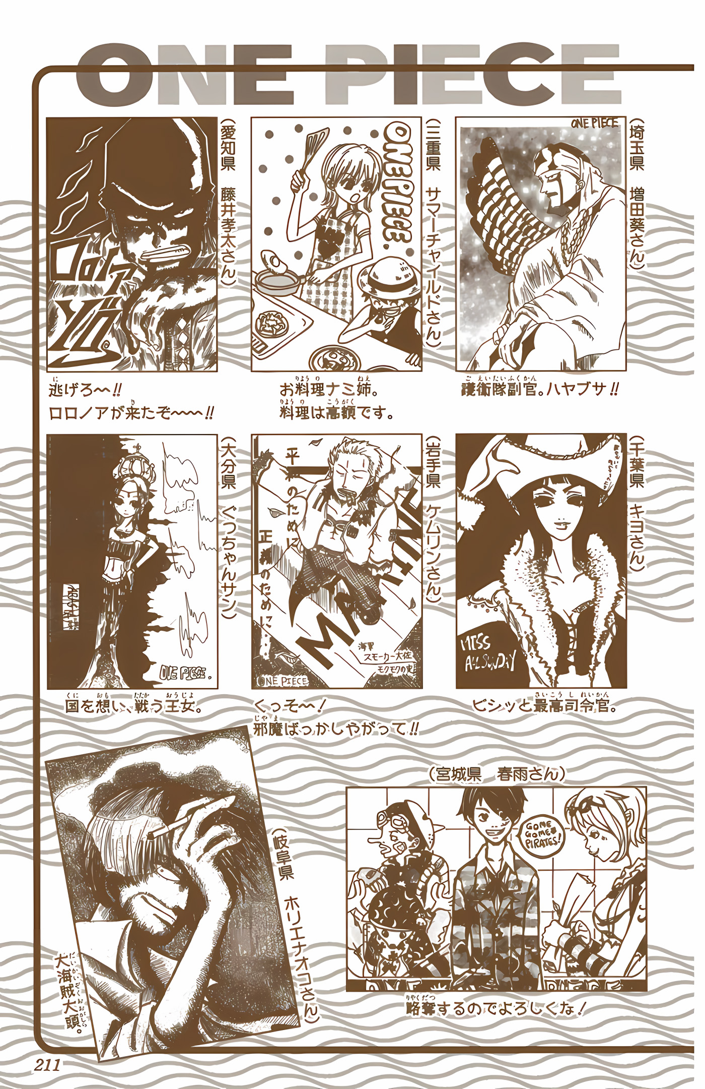 One Piece (Official Colored) Chapter 205 - halaman 25