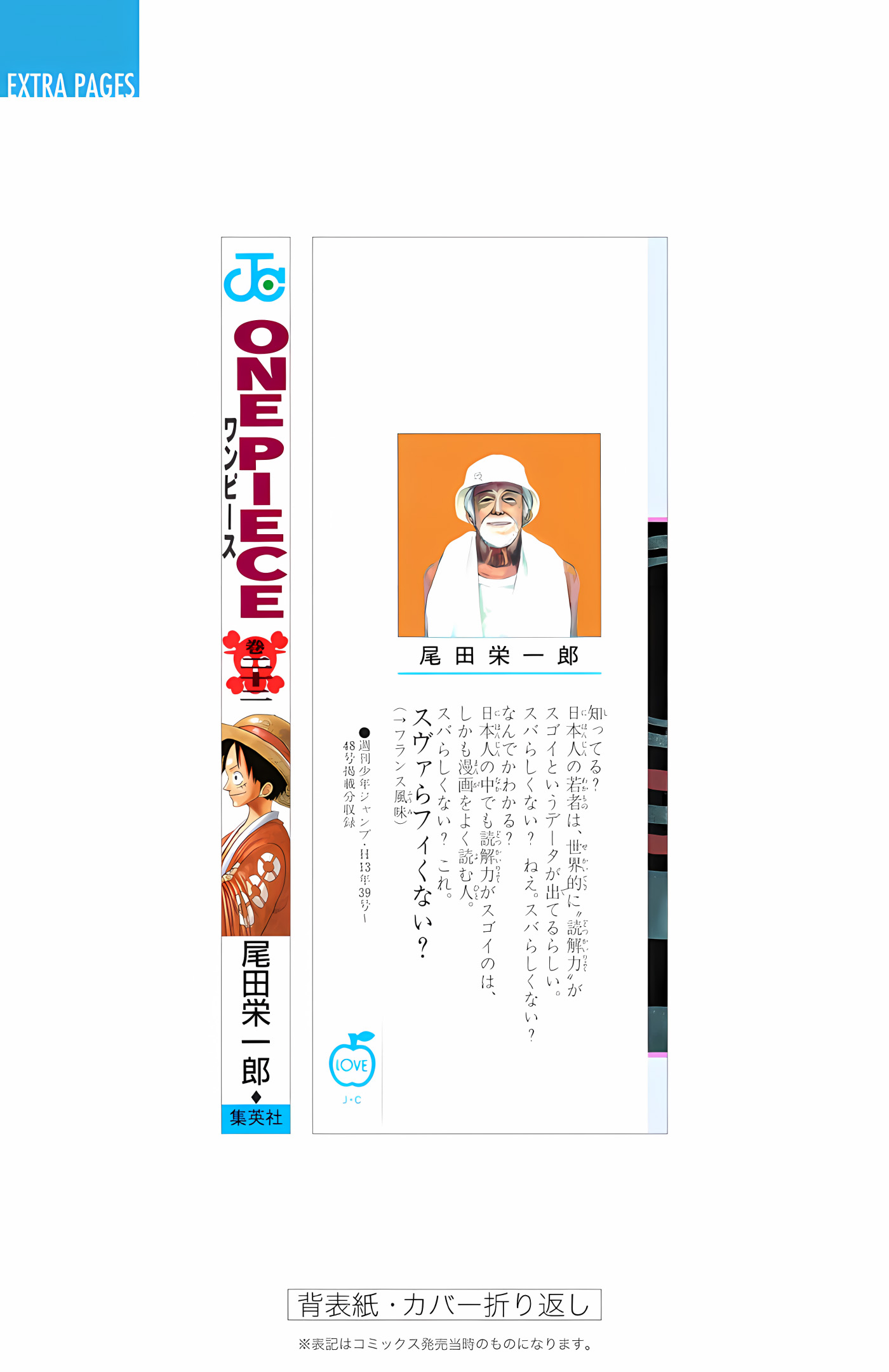 One Piece (Official Colored) Chapter 205 - halaman 29