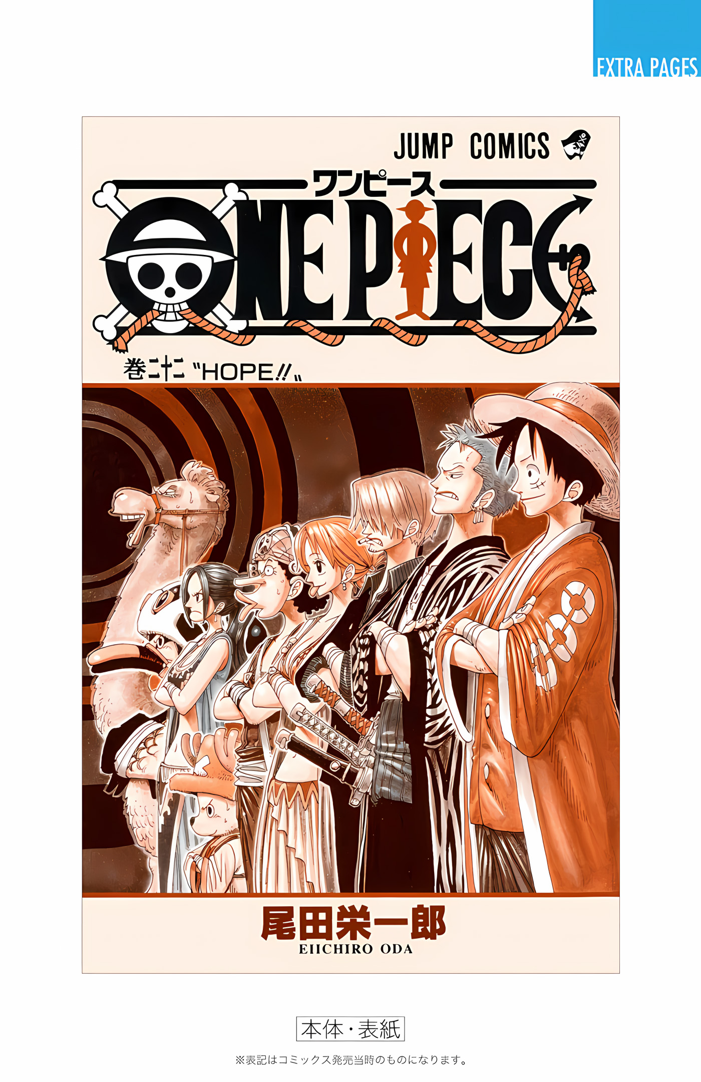 One Piece (Official Colored) Chapter 205 - halaman 30
