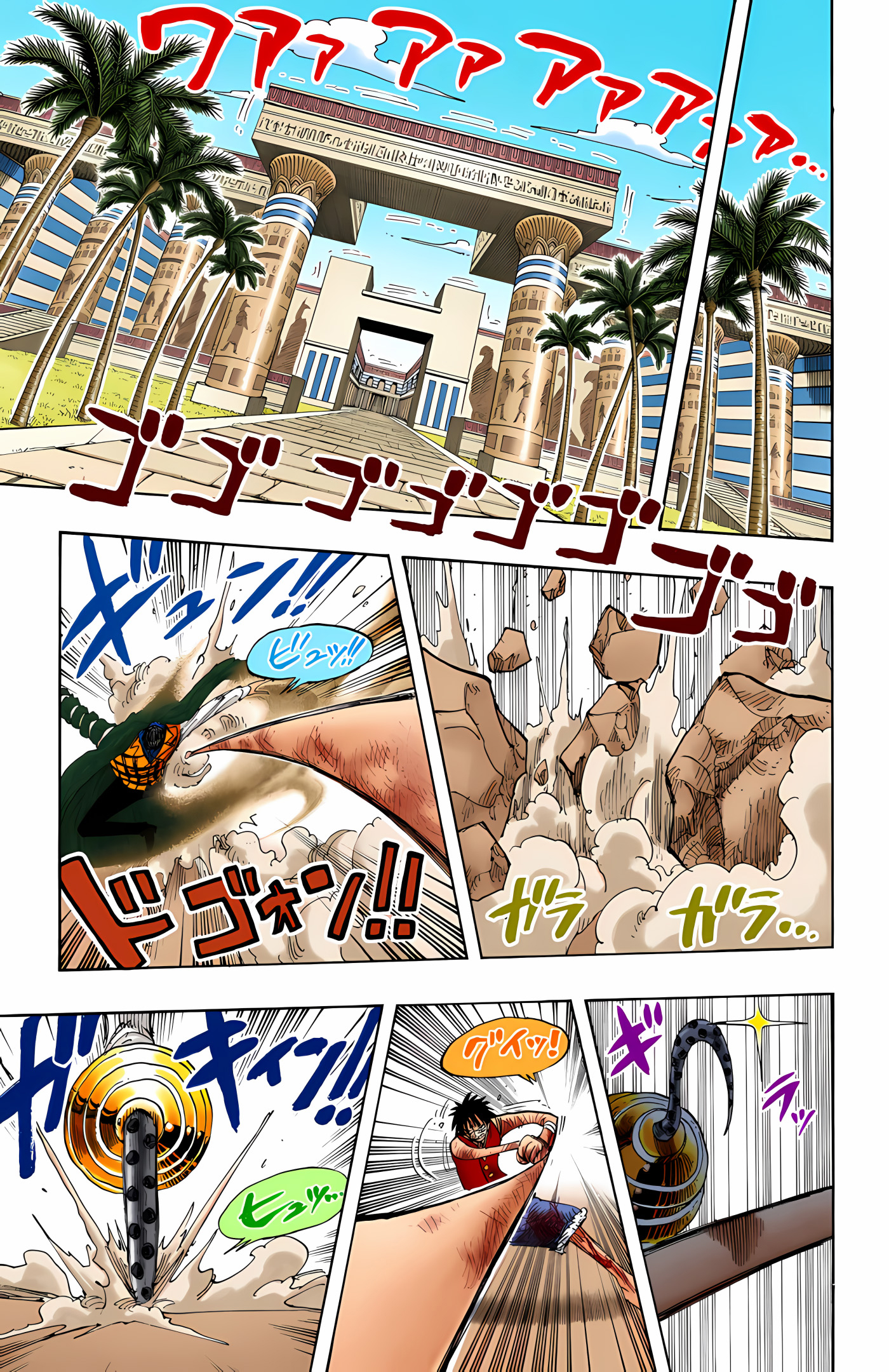 One Piece (Official Colored) Chapter 205 - halaman 7