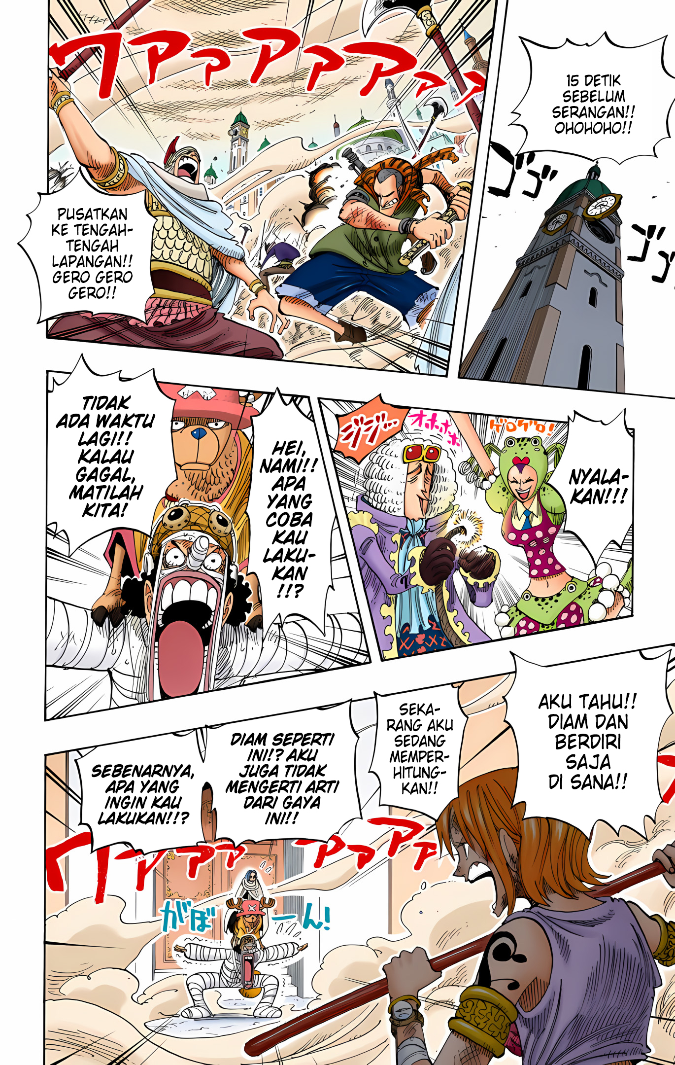 One Piece (Official Colored) Chapter 206 - halaman 14