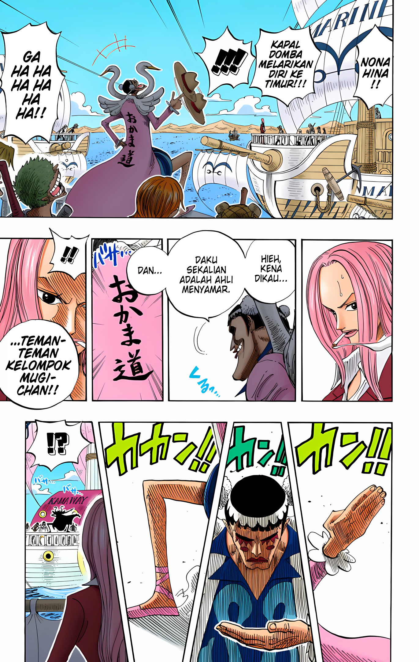 One Piece (Official Colored) Chapter 215 - halaman 17