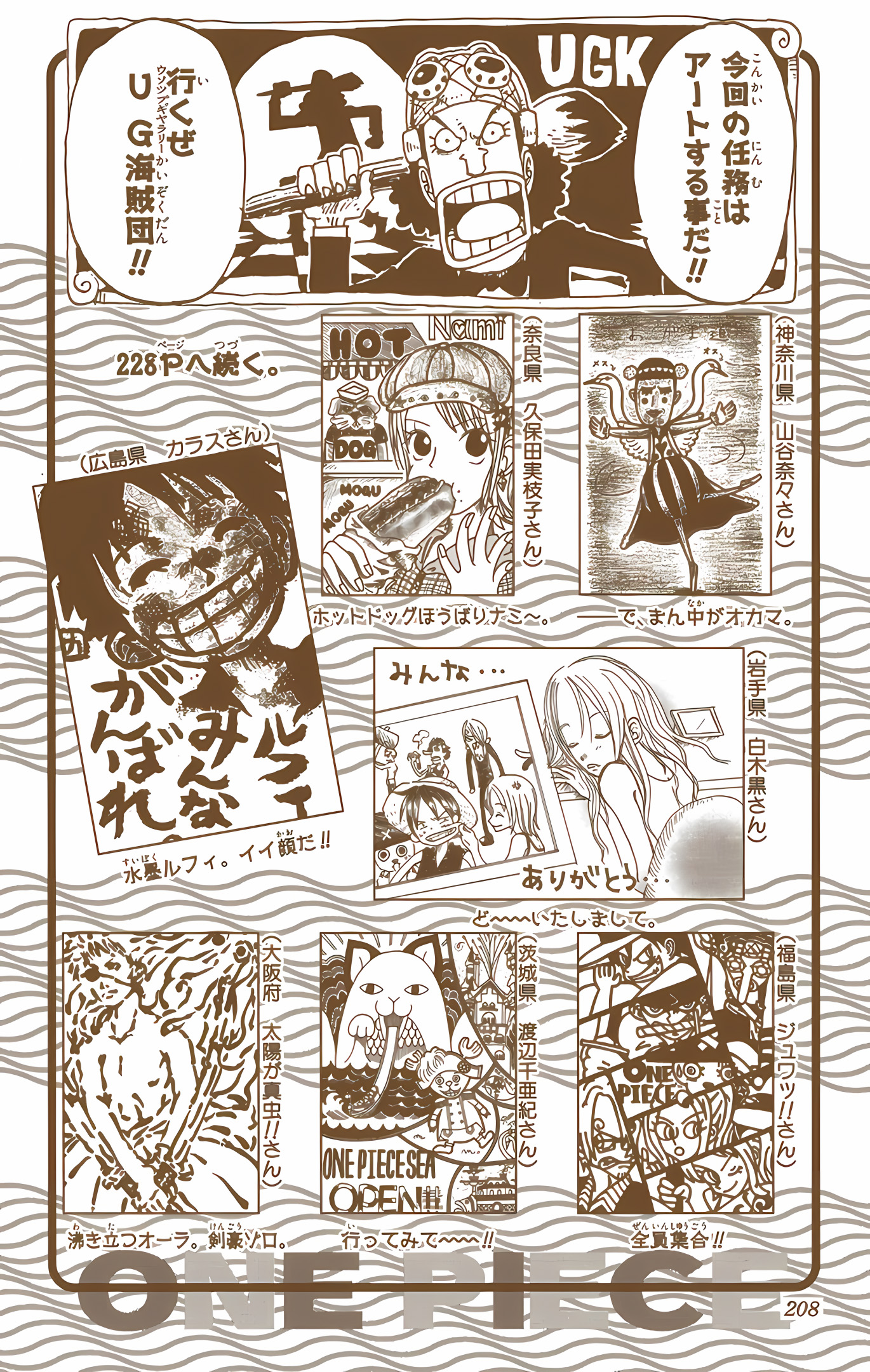 One Piece (Official Colored) Chapter 215 - halaman 20