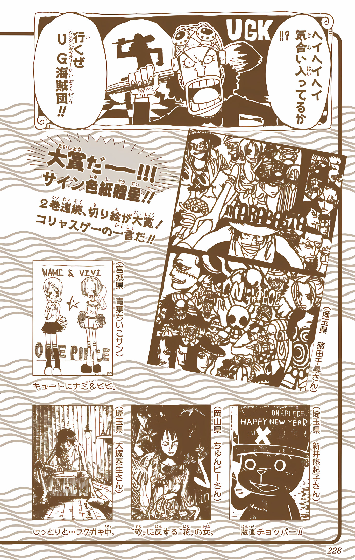 One Piece (Official Colored) Chapter 216 - halaman 18