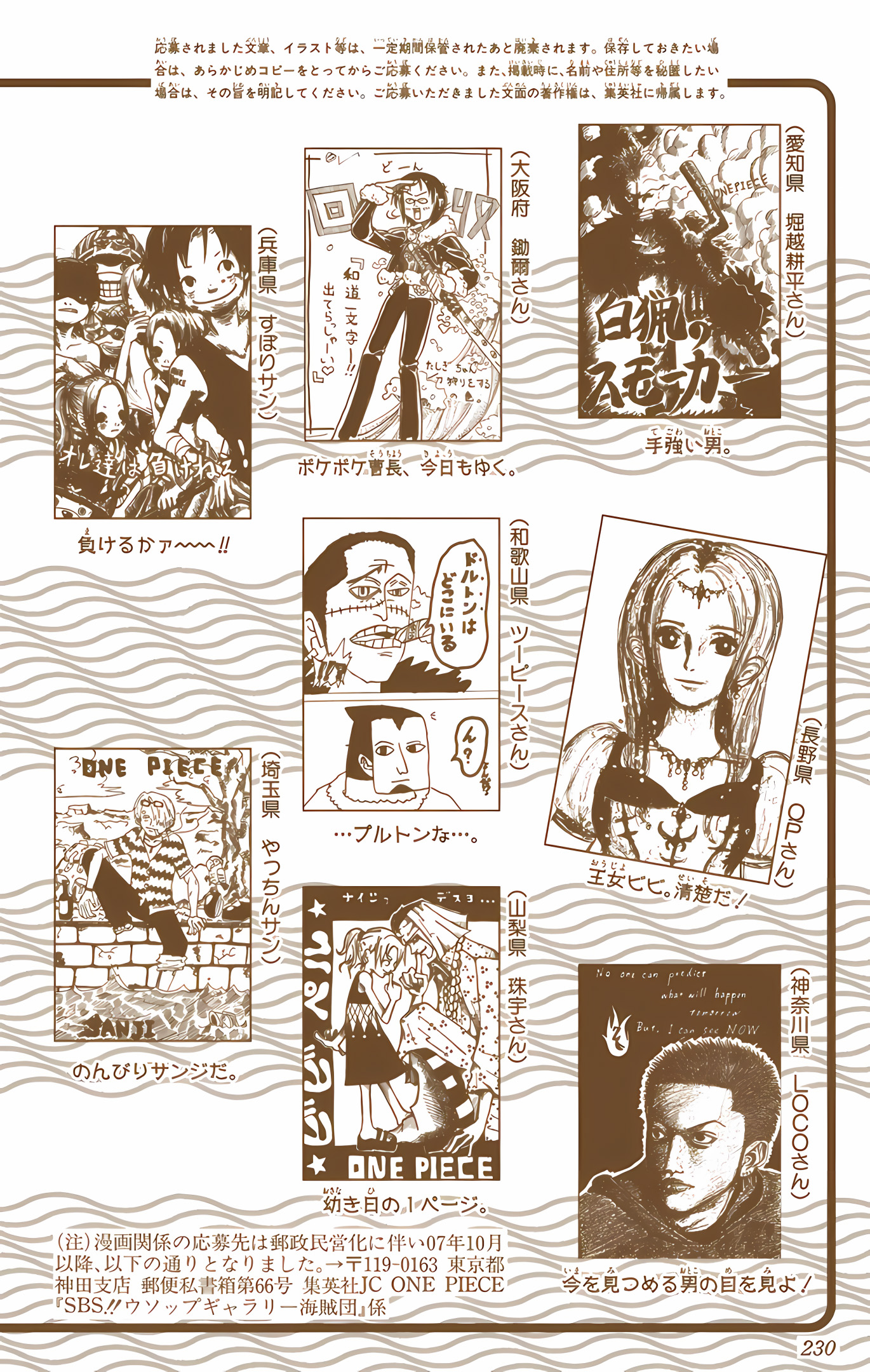One Piece (Official Colored) Chapter 216 - halaman 20