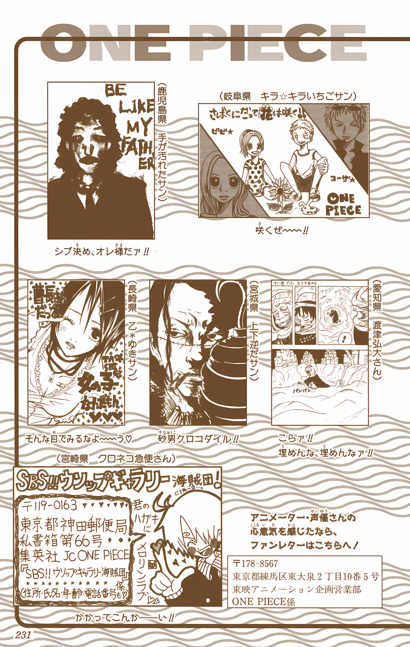 One Piece (Official Colored) Chapter 216 - halaman 21