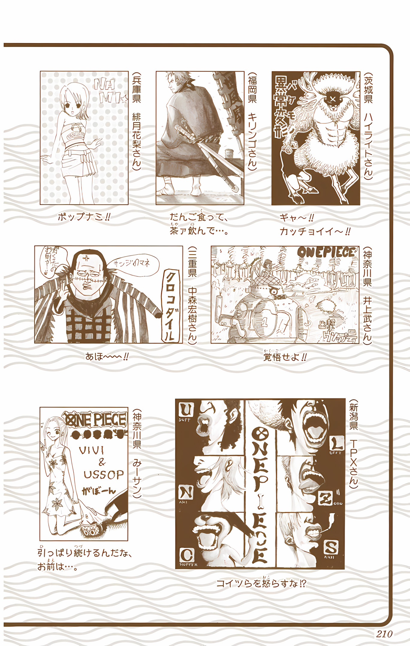 One Piece (Official Colored) Chapter 226 - halaman 23
