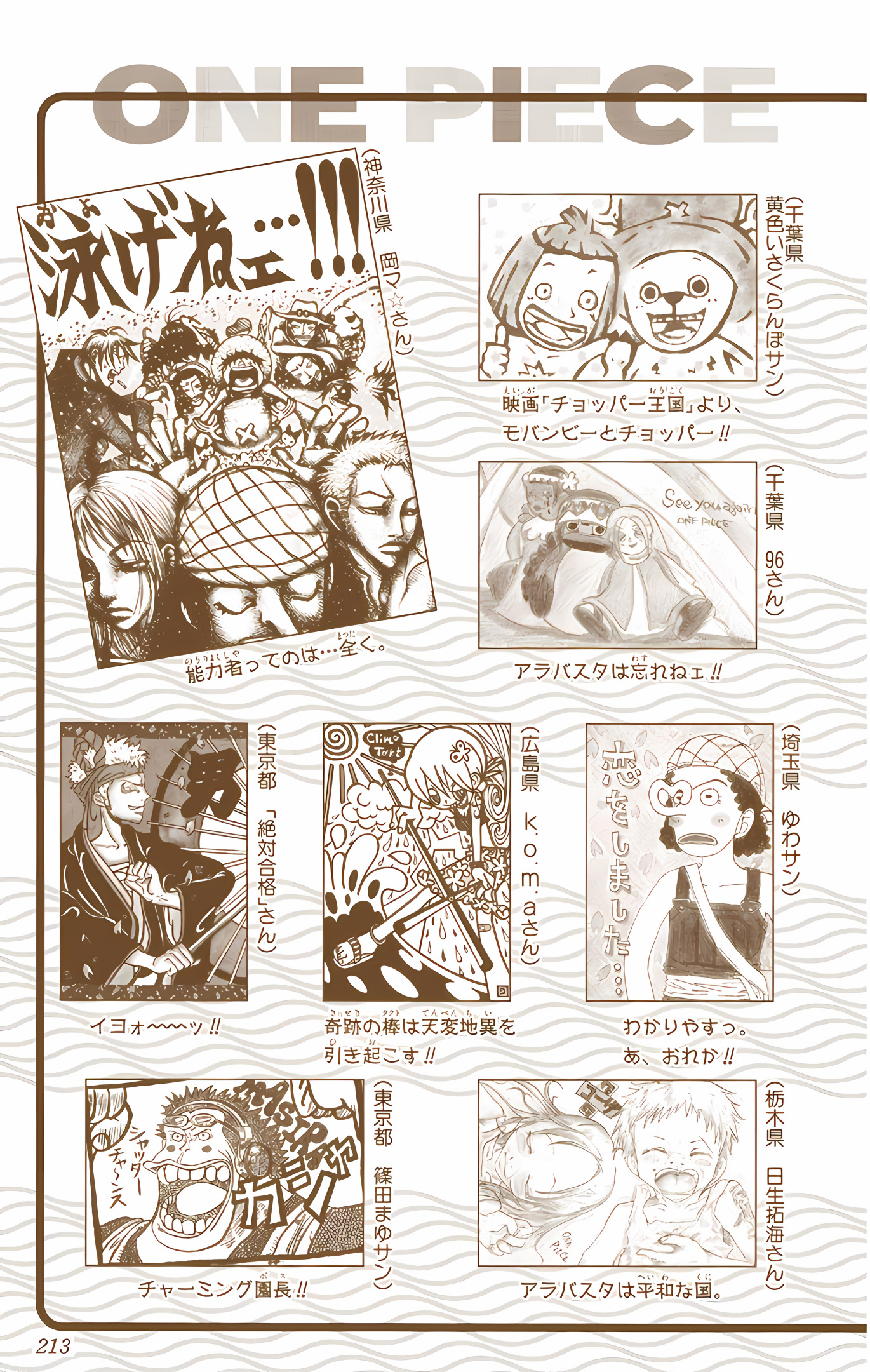 One Piece (Official Colored) Chapter 226 - halaman 26