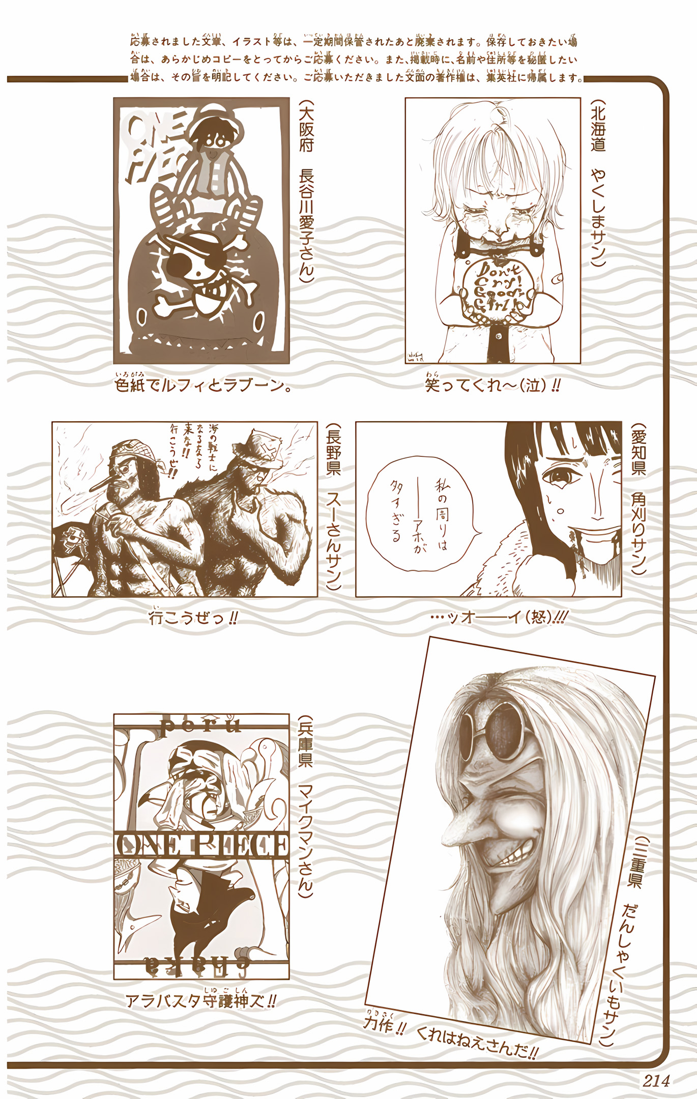 One Piece (Official Colored) Chapter 226 - halaman 27
