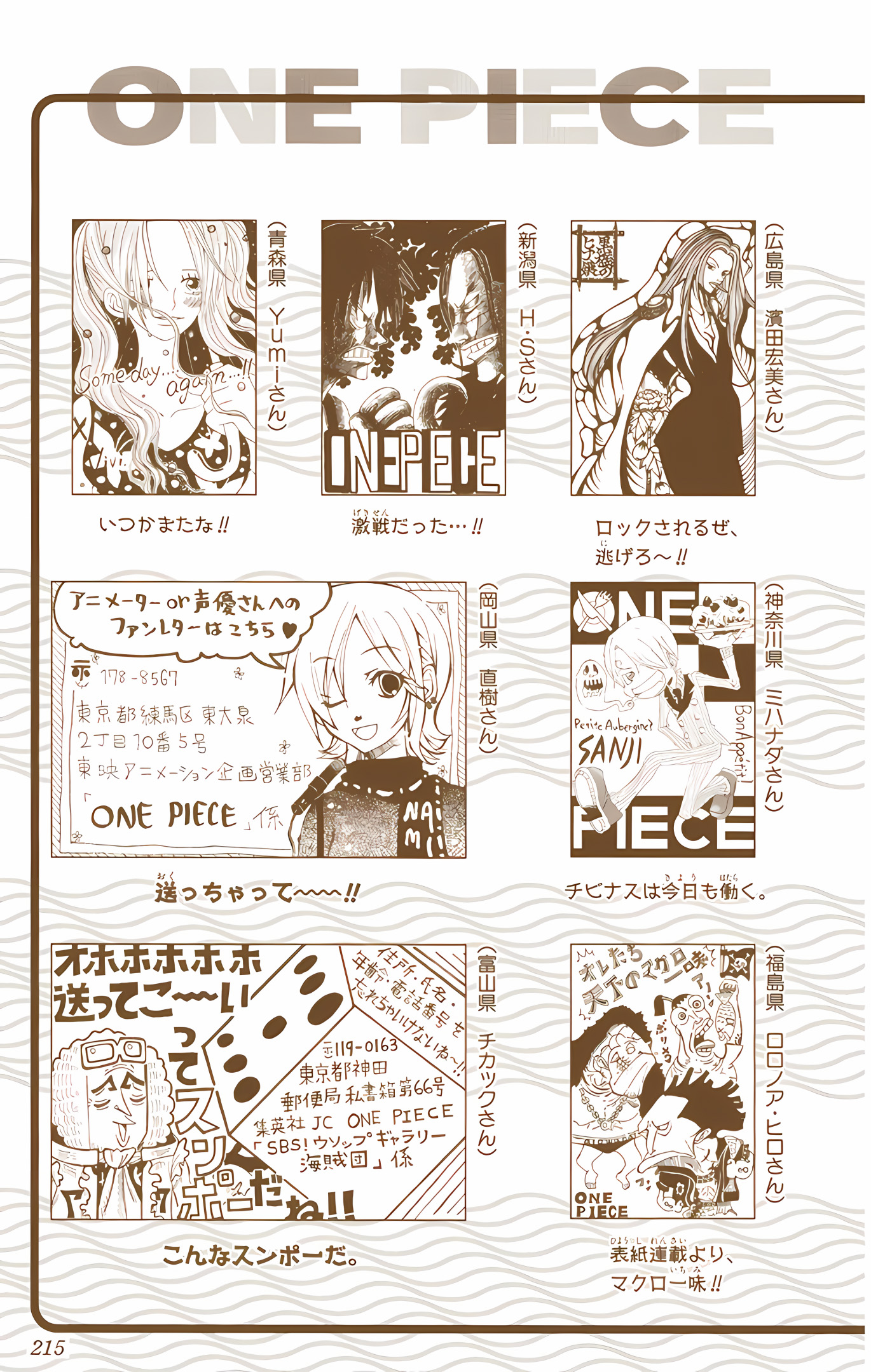 One Piece (Official Colored) Chapter 226 - halaman 28