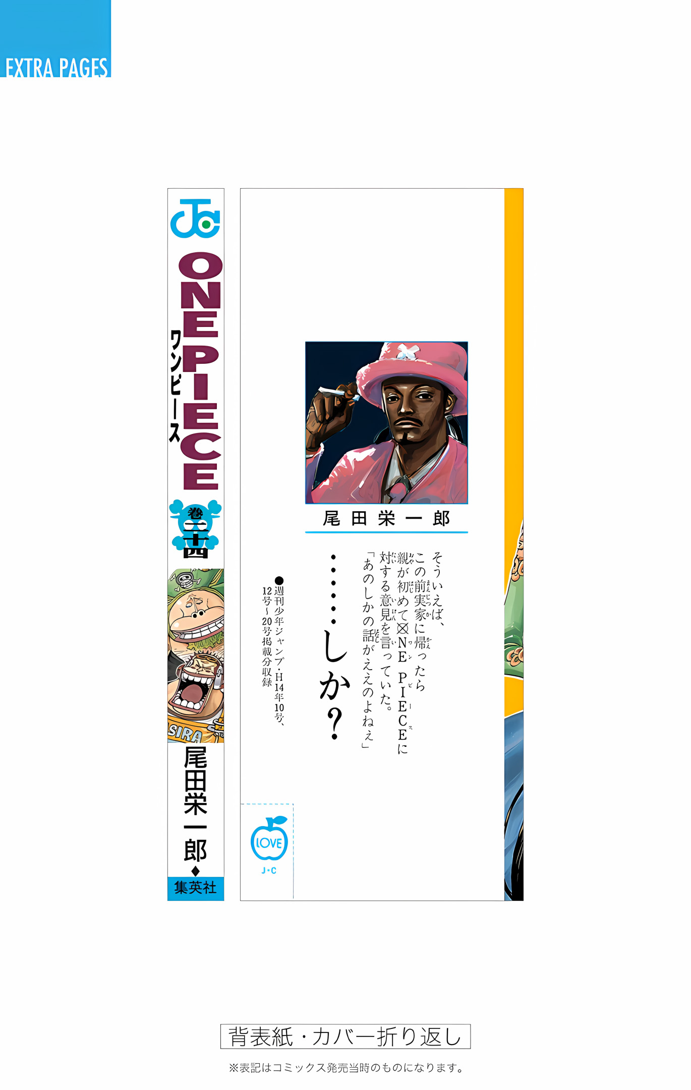 One Piece (Official Colored) Chapter 226 - halaman 30