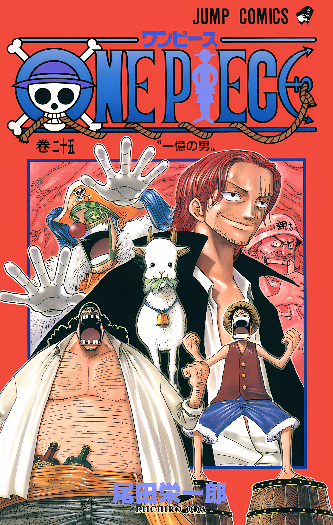 One Piece (Official Colored) Chapter 227 - halaman 1