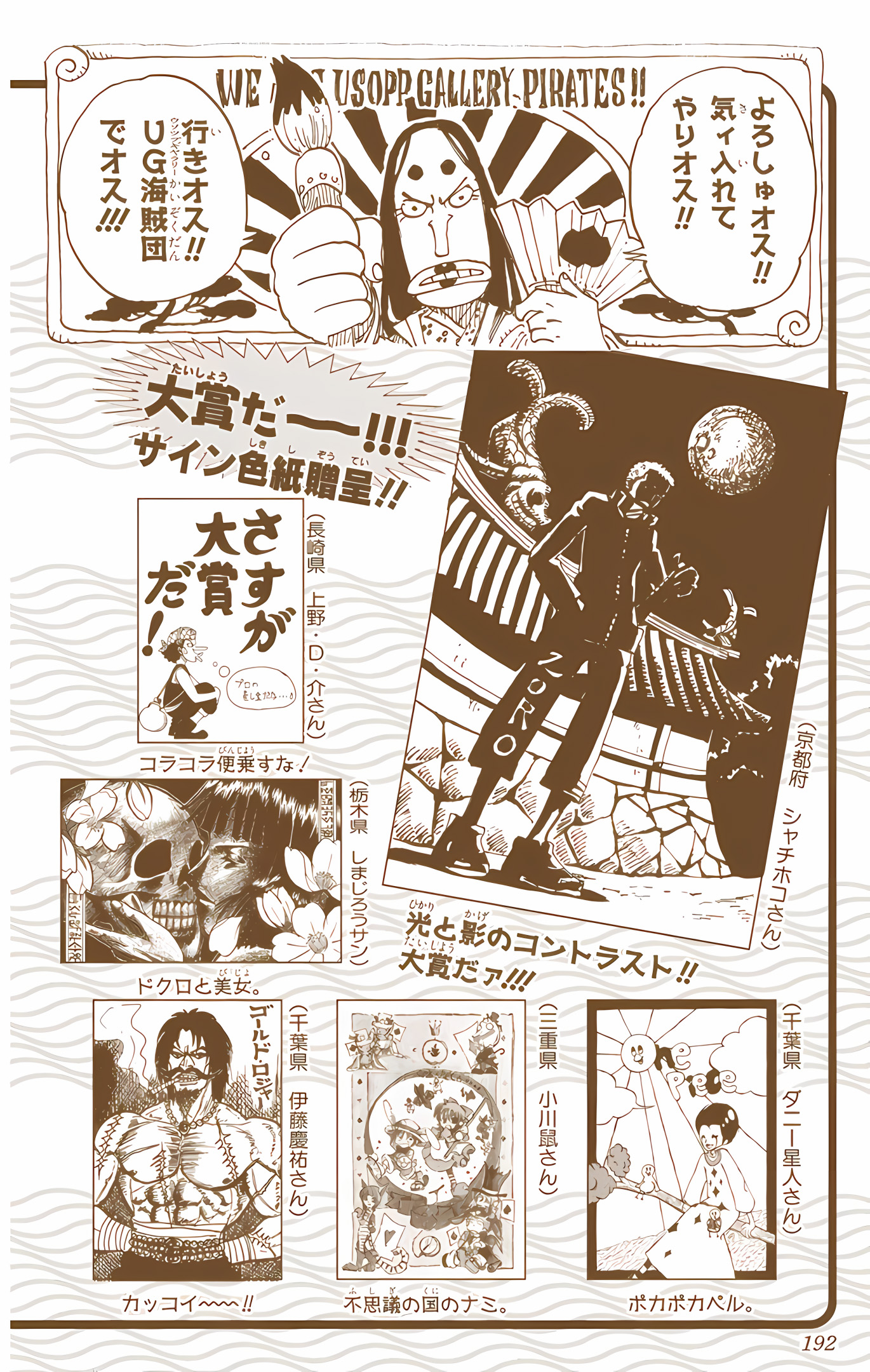 One Piece (Official Colored) Chapter 246 - halaman 20