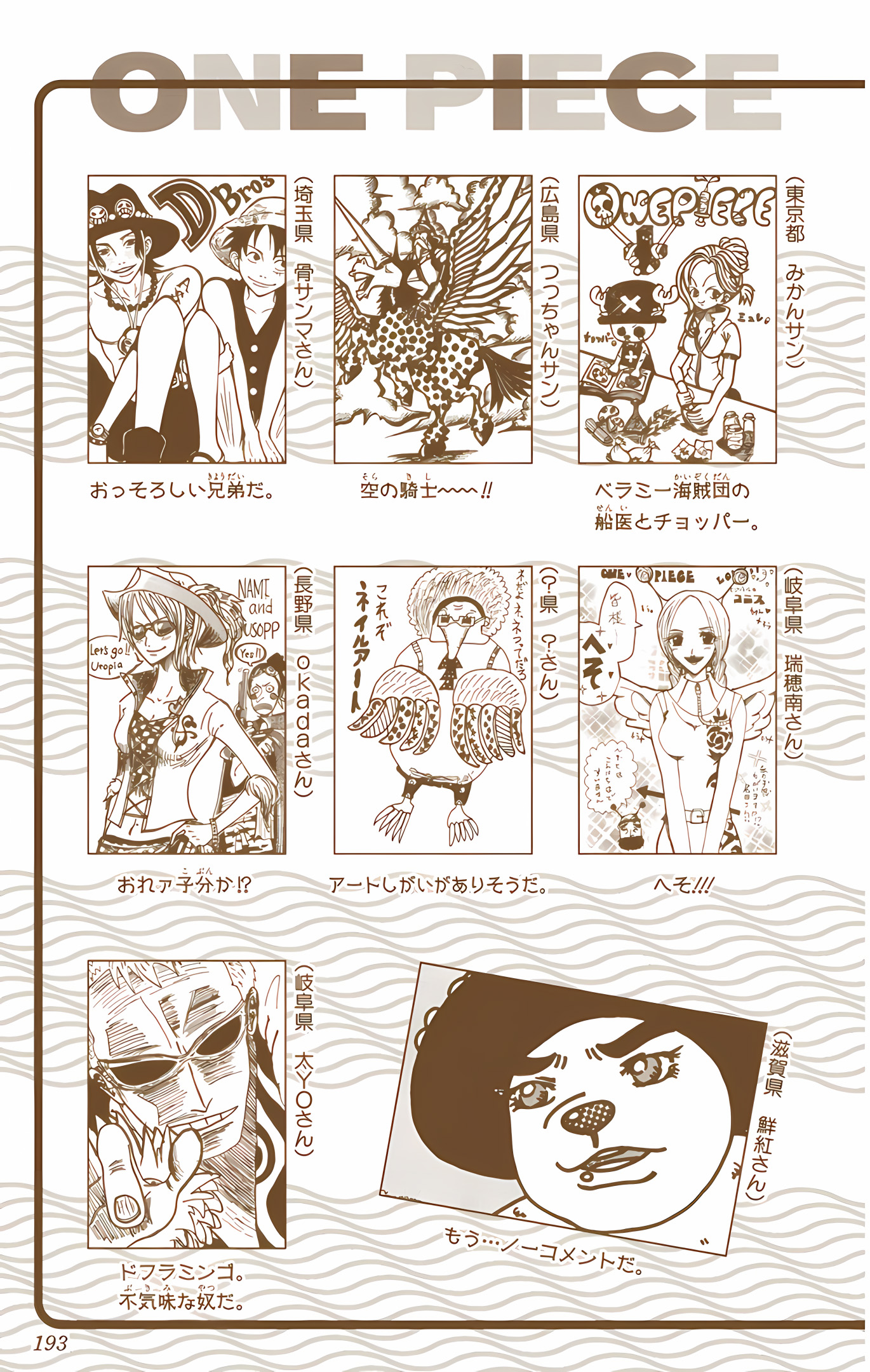 One Piece (Official Colored) Chapter 246 - halaman 21