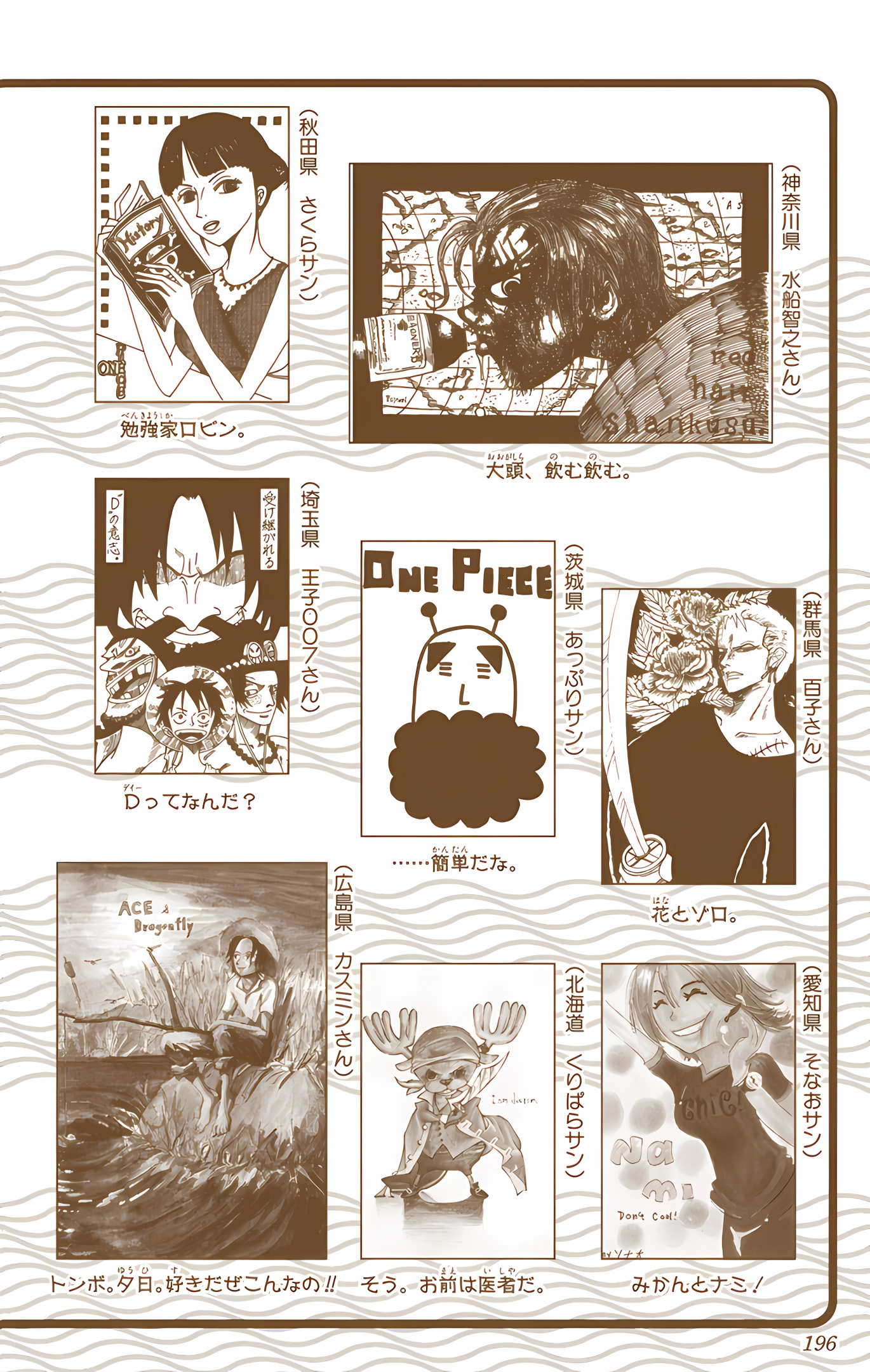 One Piece (Official Colored) Chapter 246 - halaman 24