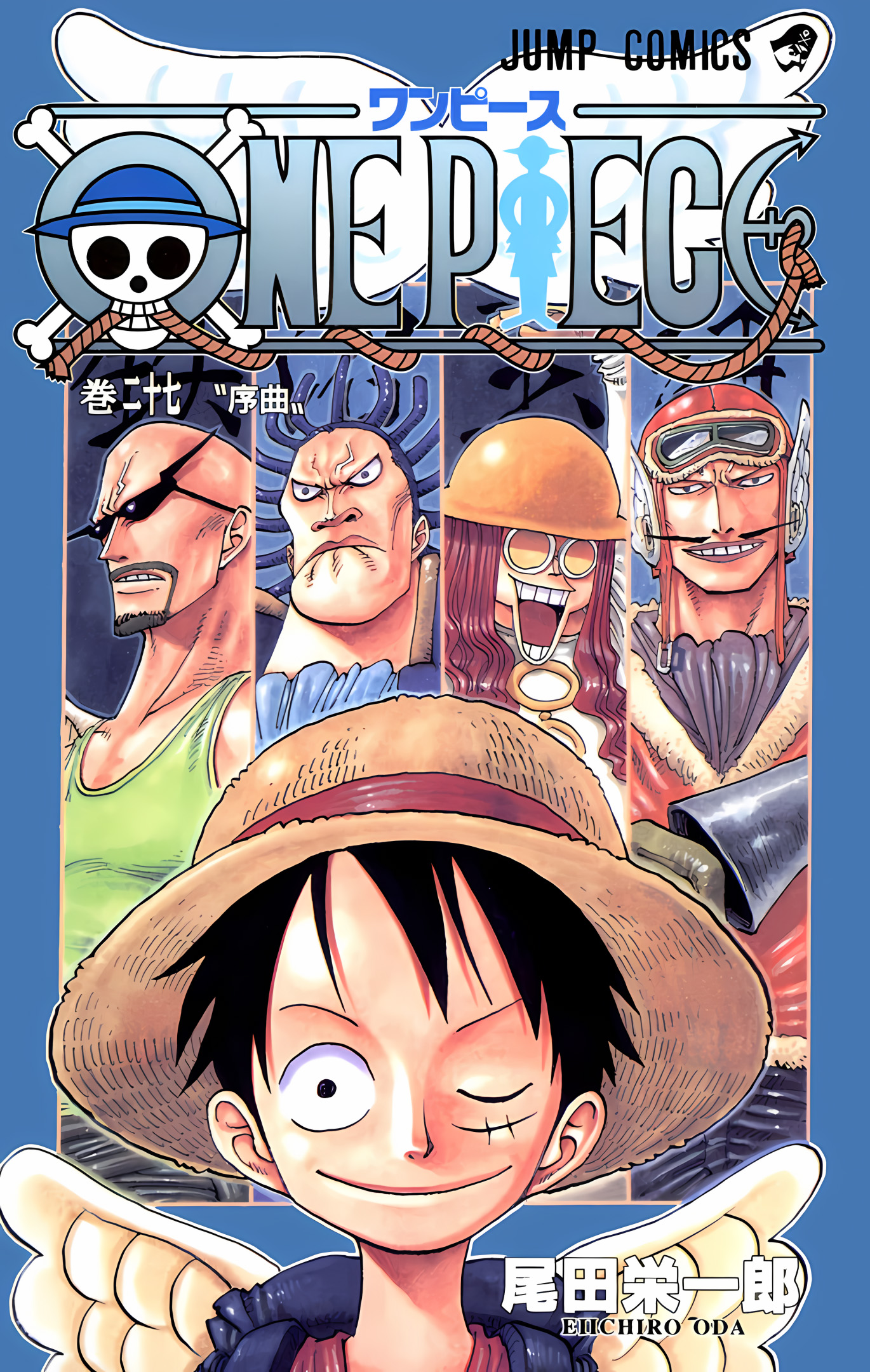 One Piece (Official Colored) Chapter 247 - halaman 1