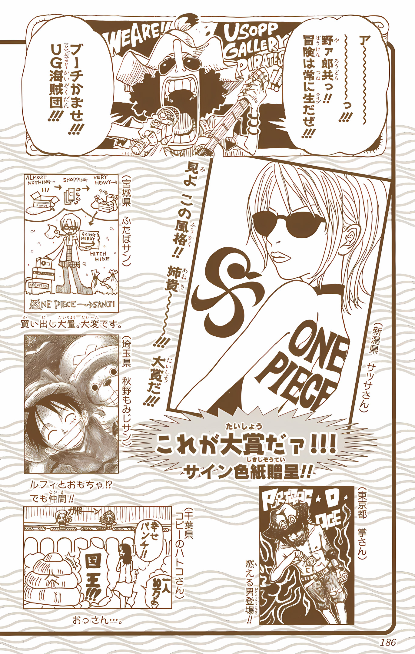 One Piece (Official Colored) Chapter 255 - halaman 20