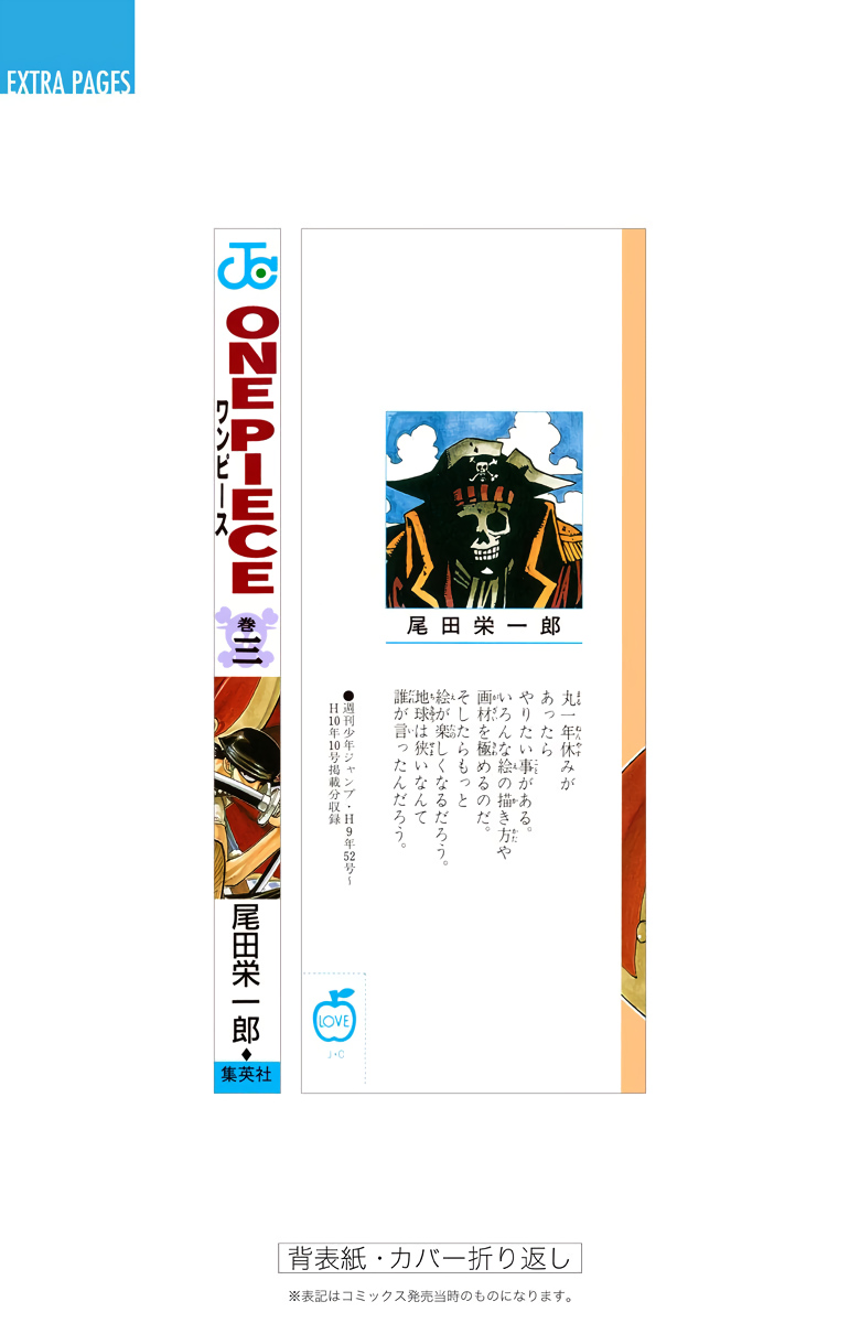 One Piece (Official Colored) Chapter 26 - halaman 21