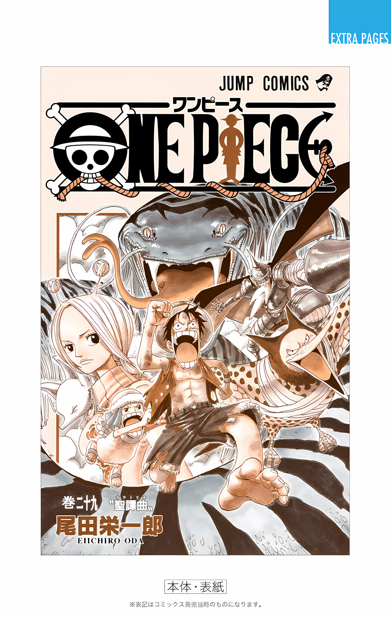 One Piece (Official Colored) Chapter 275 - halaman 24