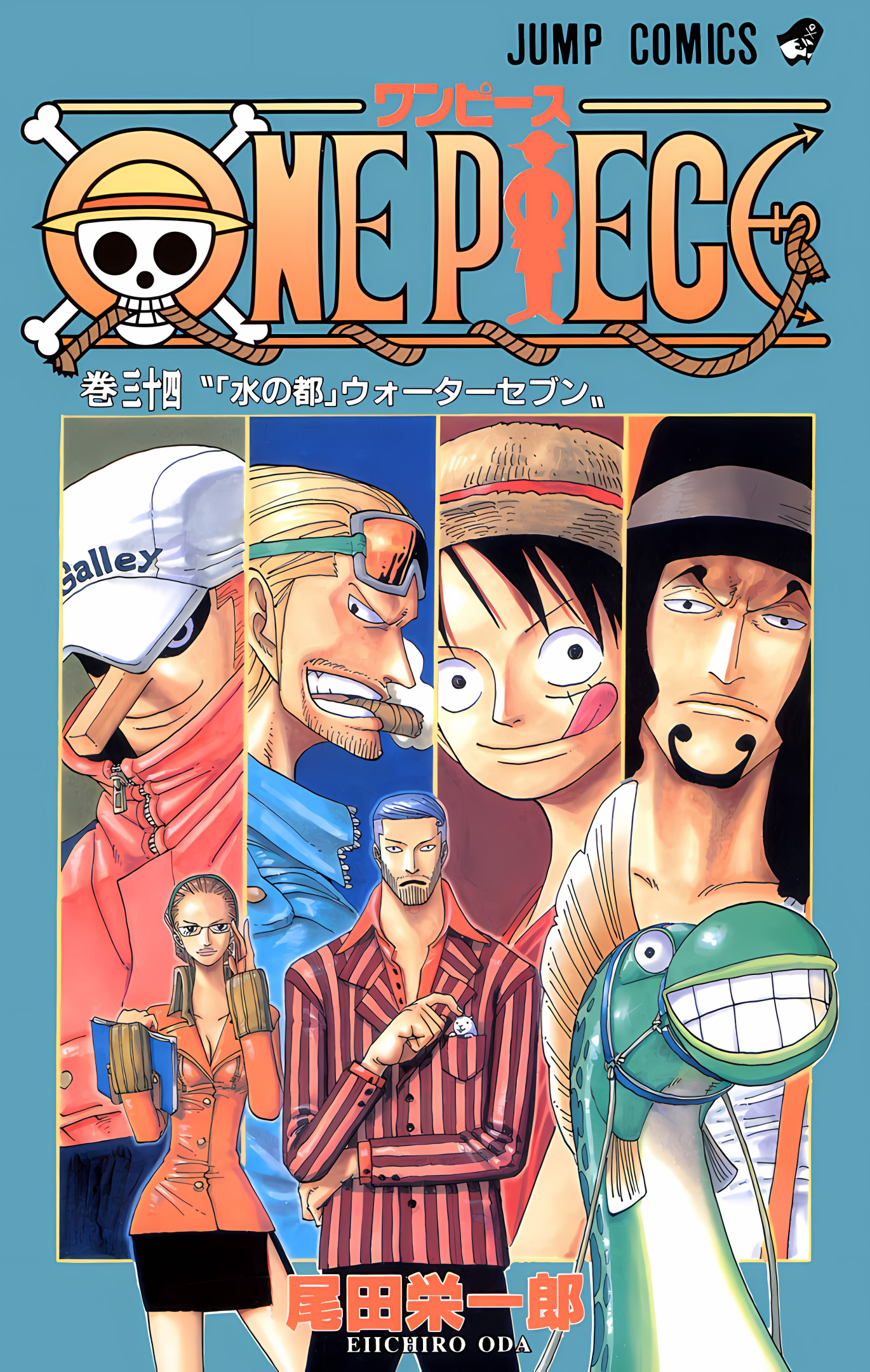 One Piece (Official Colored) Chapter 317 - halaman 1