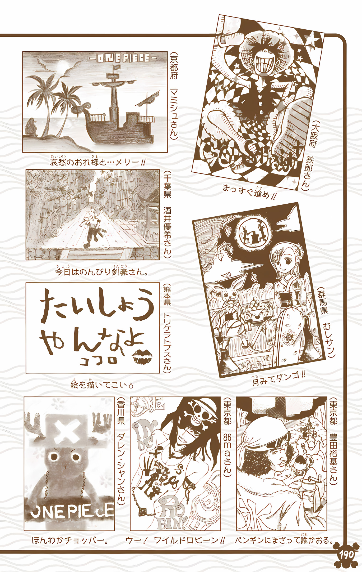 One Piece (Official Colored) Chapter 336 - halaman 23