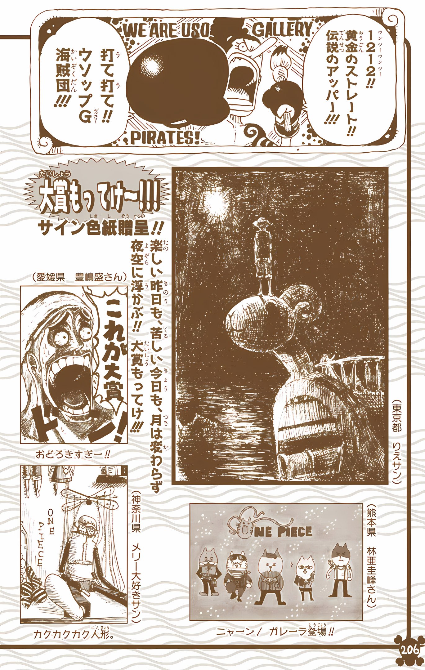 One Piece (Official Colored) Chapter 346 - halaman 19