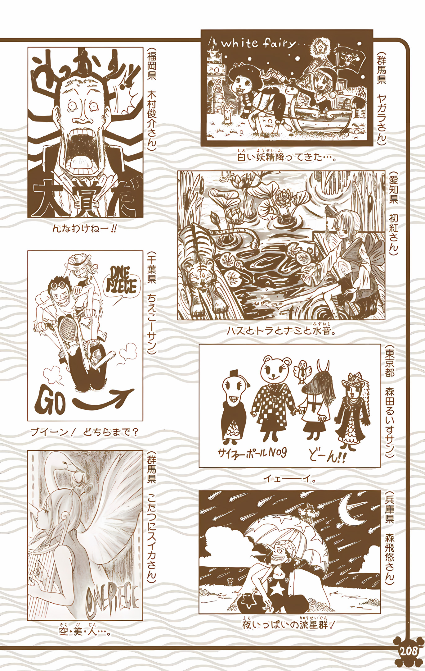 One Piece (Official Colored) Chapter 346 - halaman 21