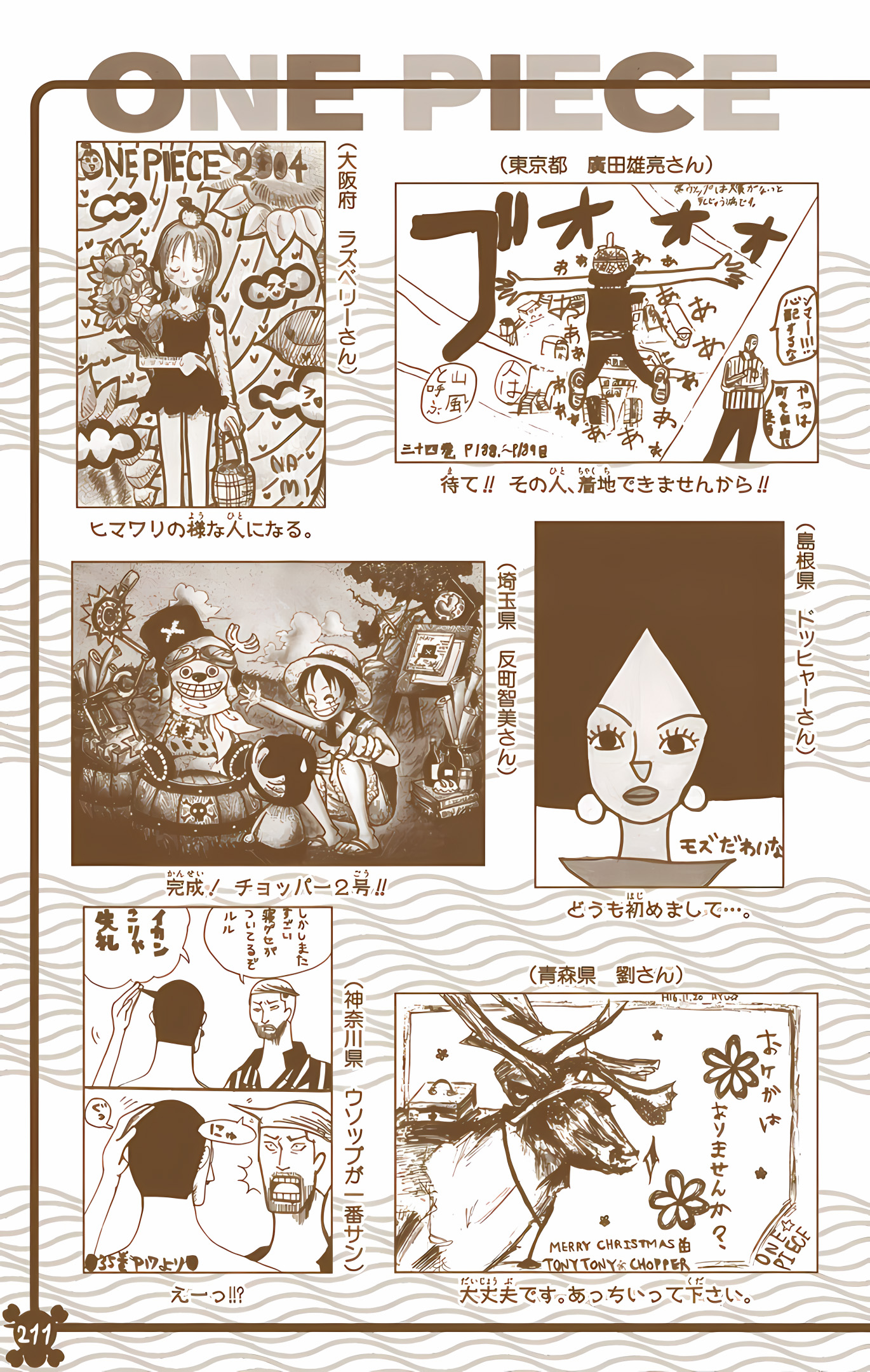 One Piece (Official Colored) Chapter 346 - halaman 24