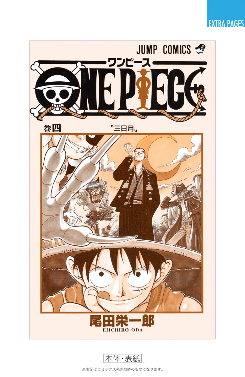 One Piece (Official Colored) Chapter 35 - halaman 24