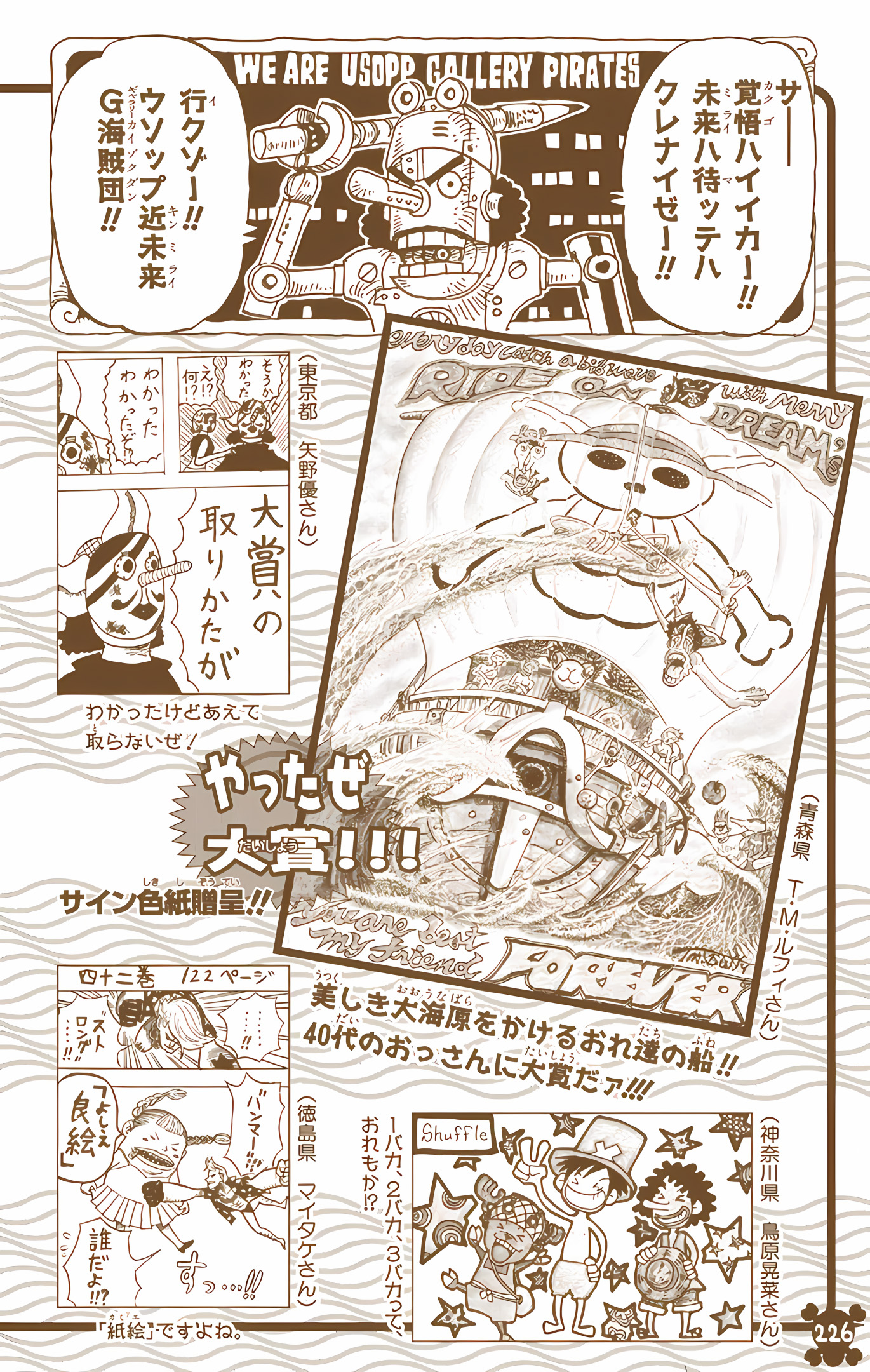 One Piece (Official Colored) Chapter 430 - halaman 19