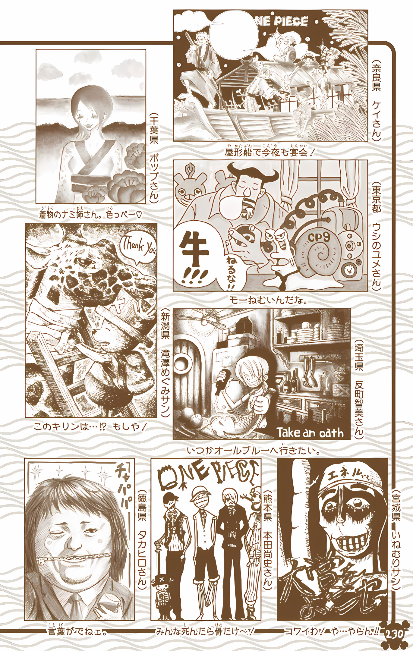 One Piece (Official Colored) Chapter 430 - halaman 23