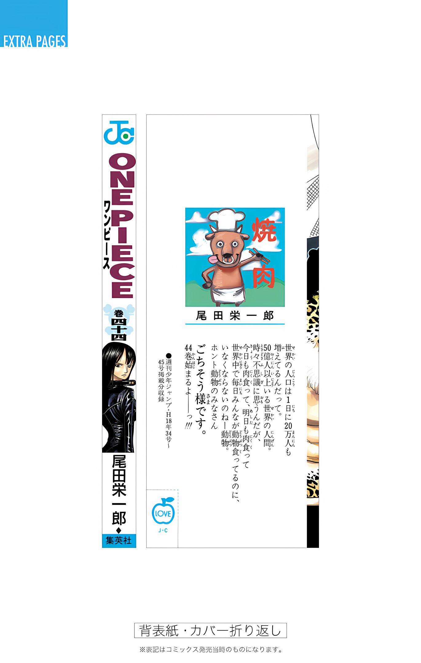 One Piece (Official Colored) Chapter 430 - halaman 26