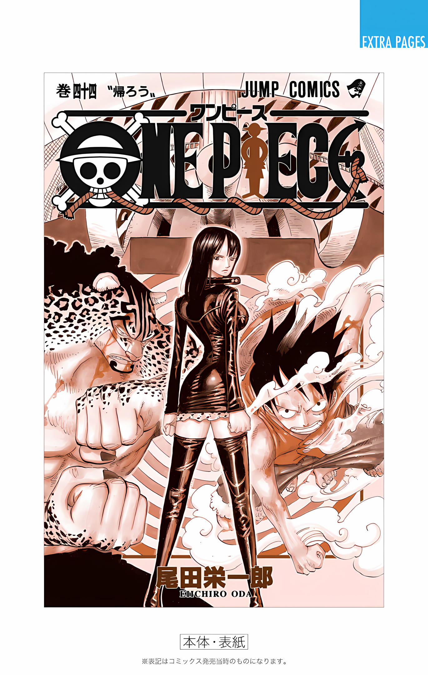 One Piece (Official Colored) Chapter 430 - halaman 27