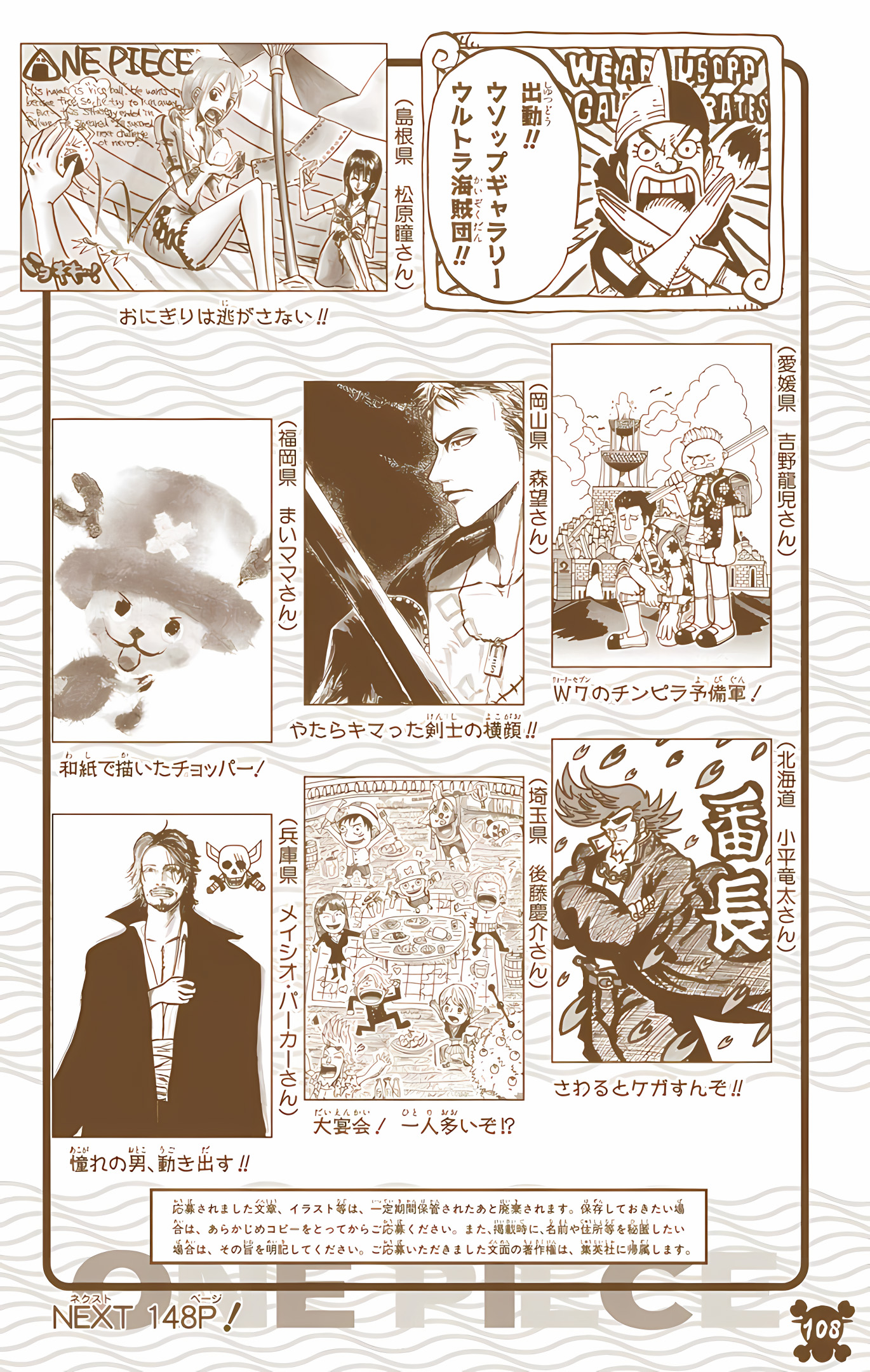 One Piece (Official Colored) Chapter 435 - halaman 19