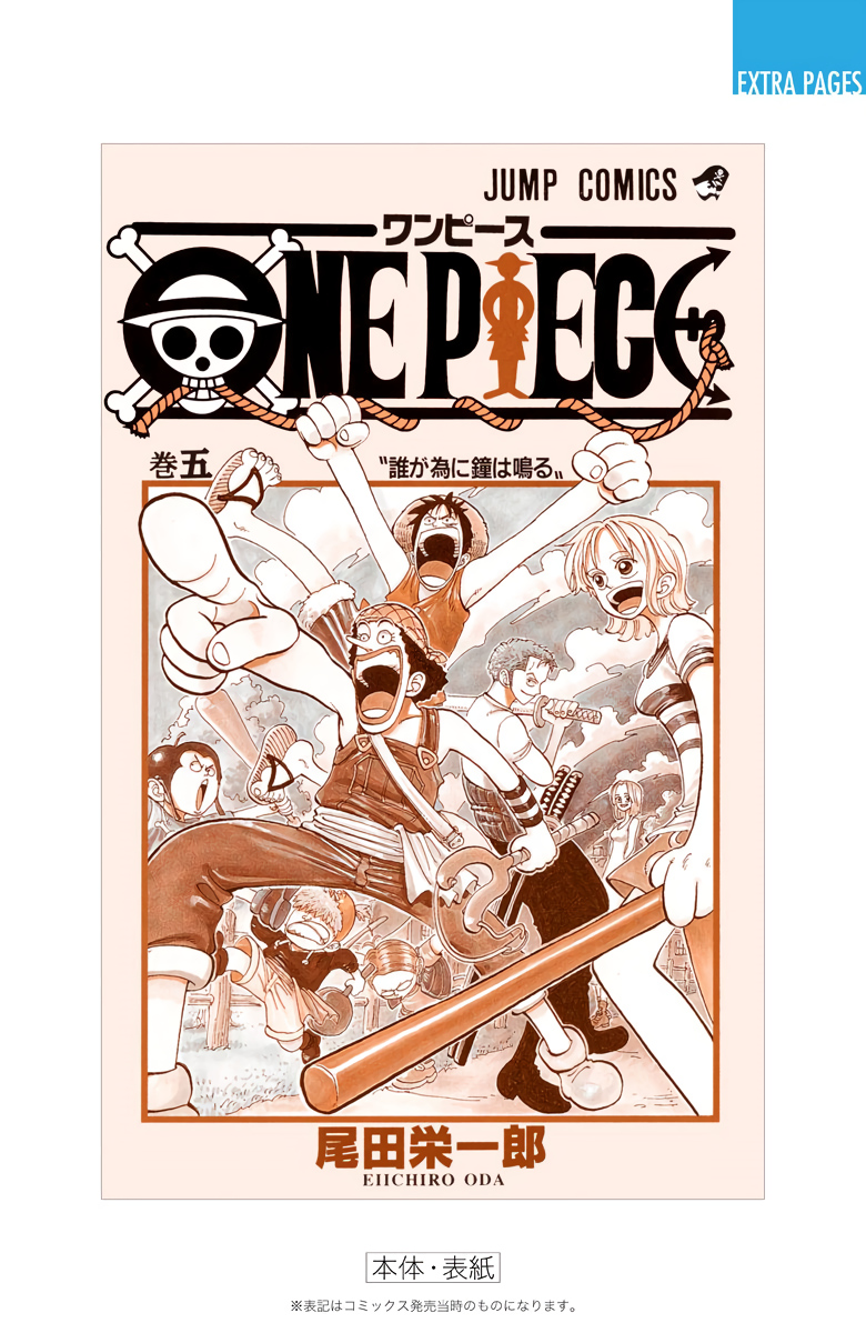 One Piece (Official Colored) Chapter 44 - halaman 26