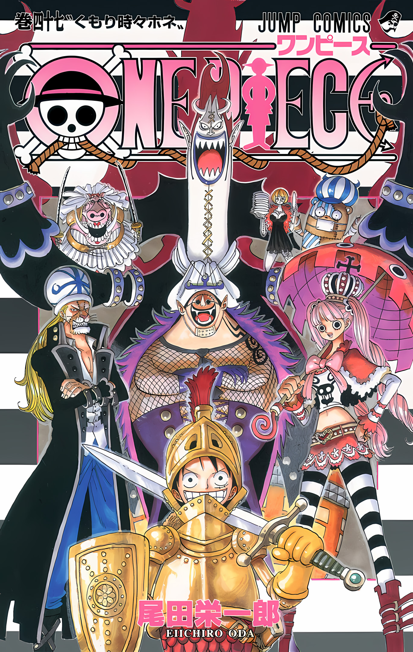 One Piece (Official Colored) Chapter 450 - halaman 1