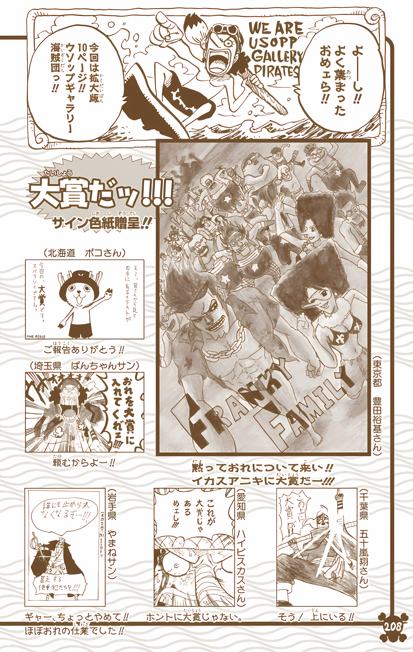 One Piece (Official Colored) Chapter 459 - halaman 20