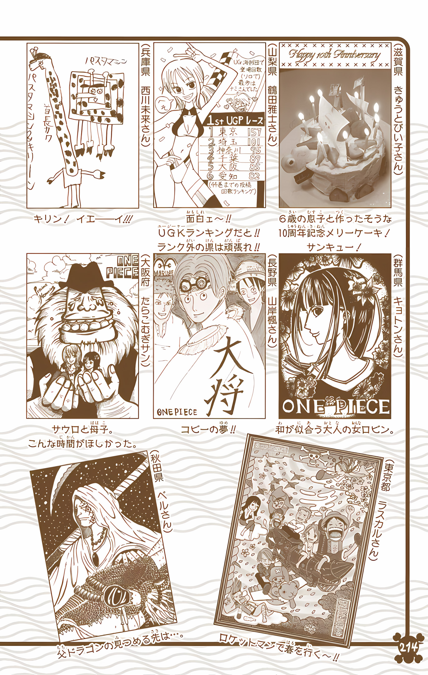 One Piece (Official Colored) Chapter 459 - halaman 26