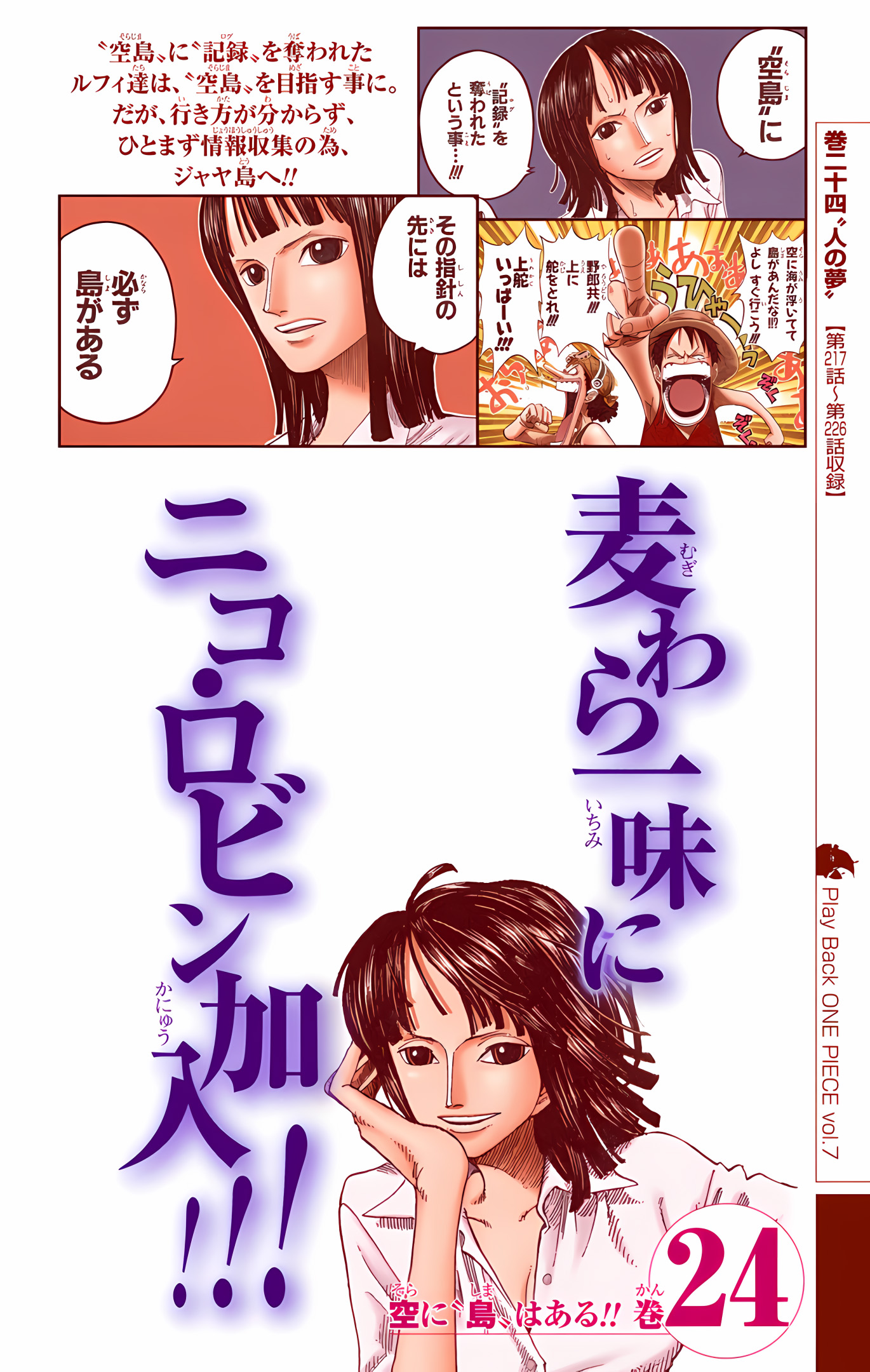 One Piece (Official Colored) Chapter 459 - halaman 30