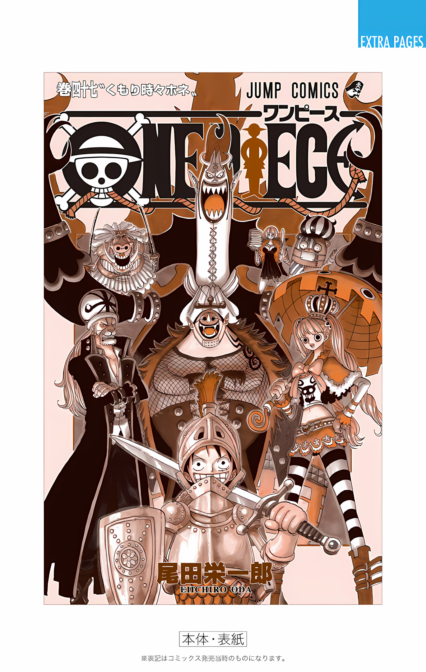 One Piece (Official Colored) Chapter 459 - halaman 36