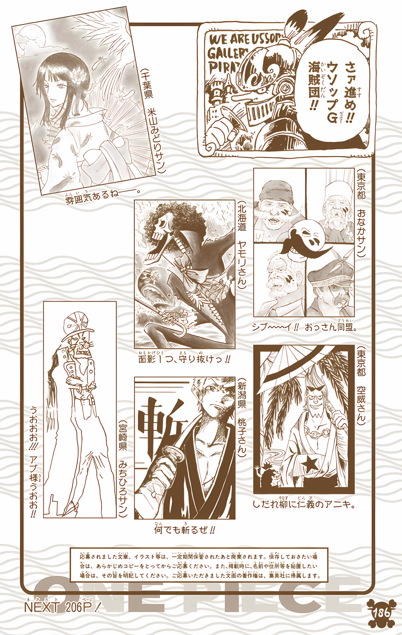 One Piece (Official Colored) Chapter 468 - halaman 20