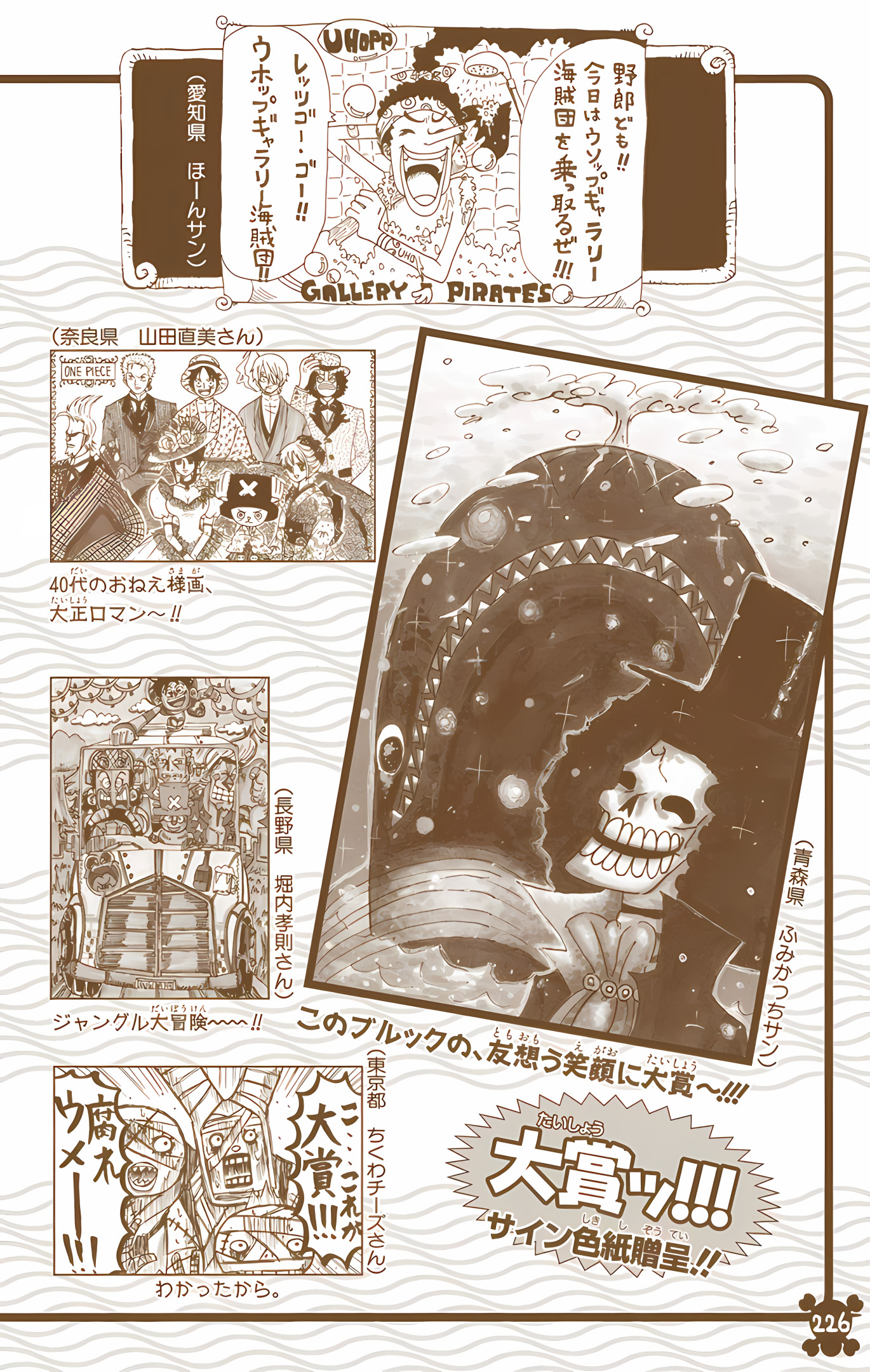 One Piece (Official Colored) Chapter 470 - halaman 16