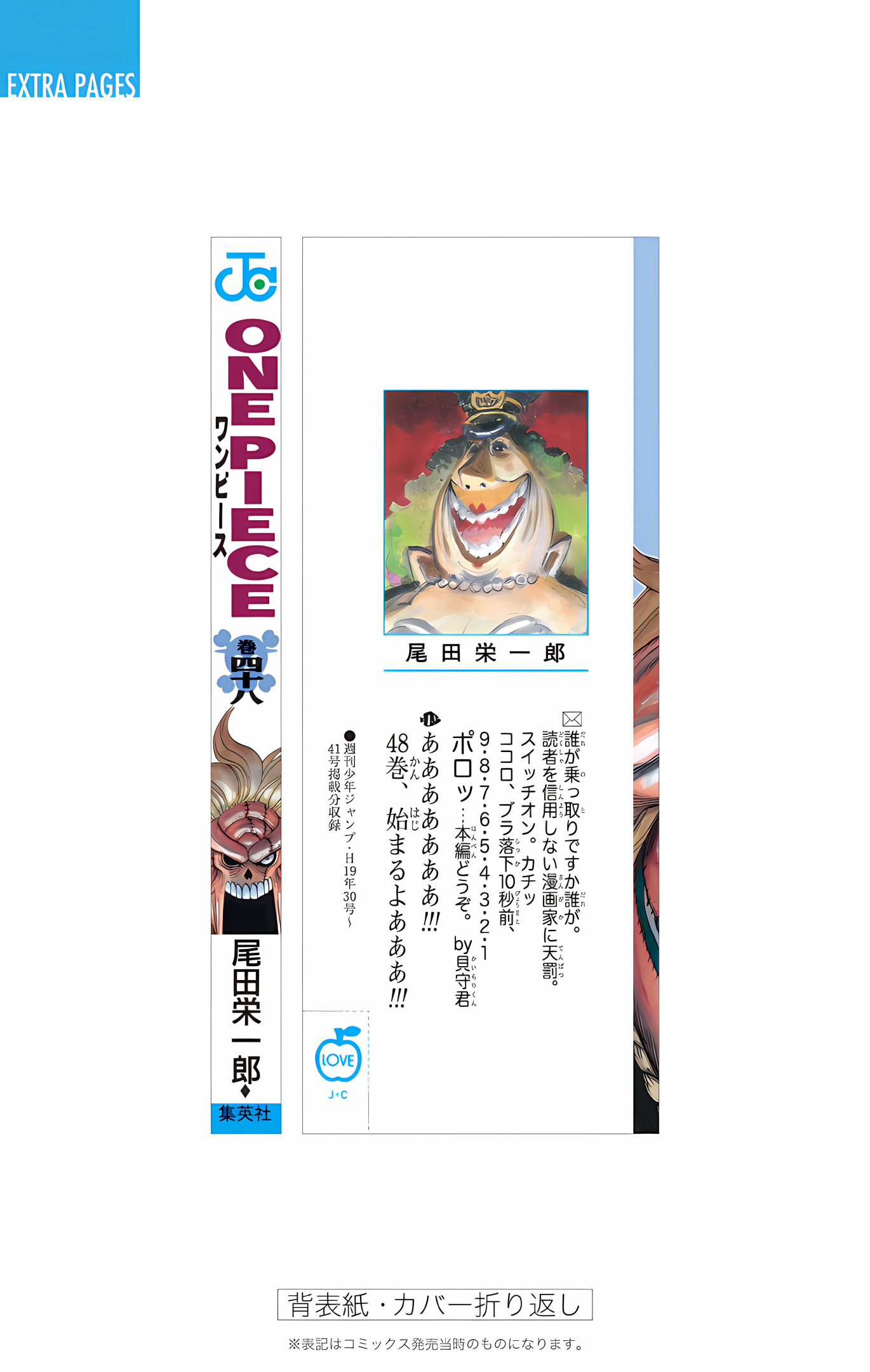 One Piece (Official Colored) Chapter 470 - halaman 23