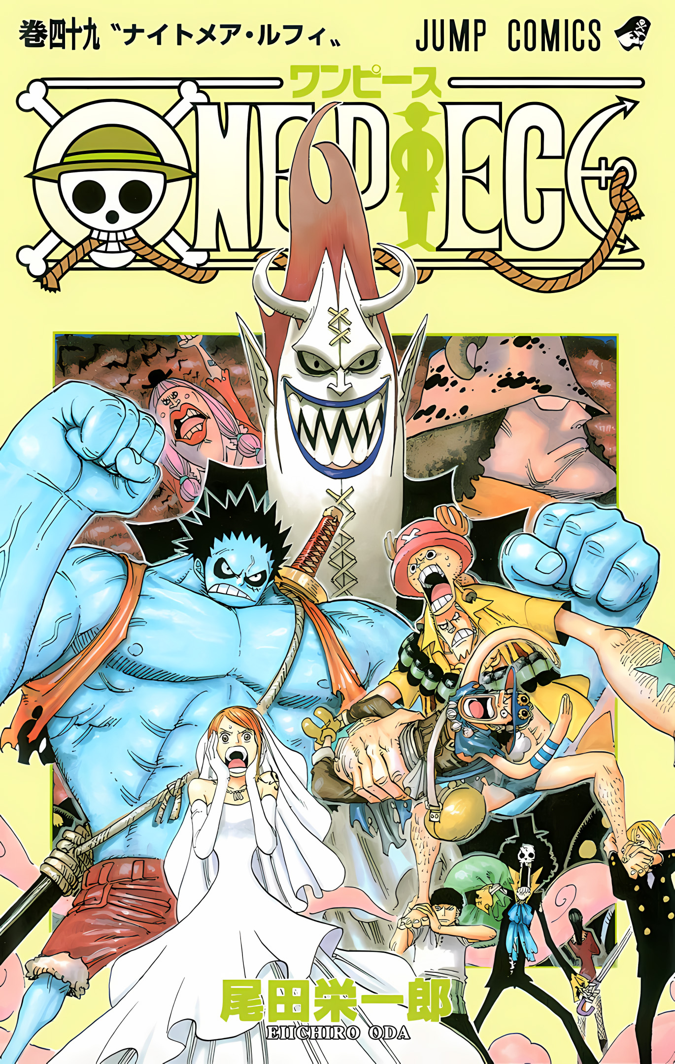 One Piece (Official Colored) Chapter 471 - halaman 1
