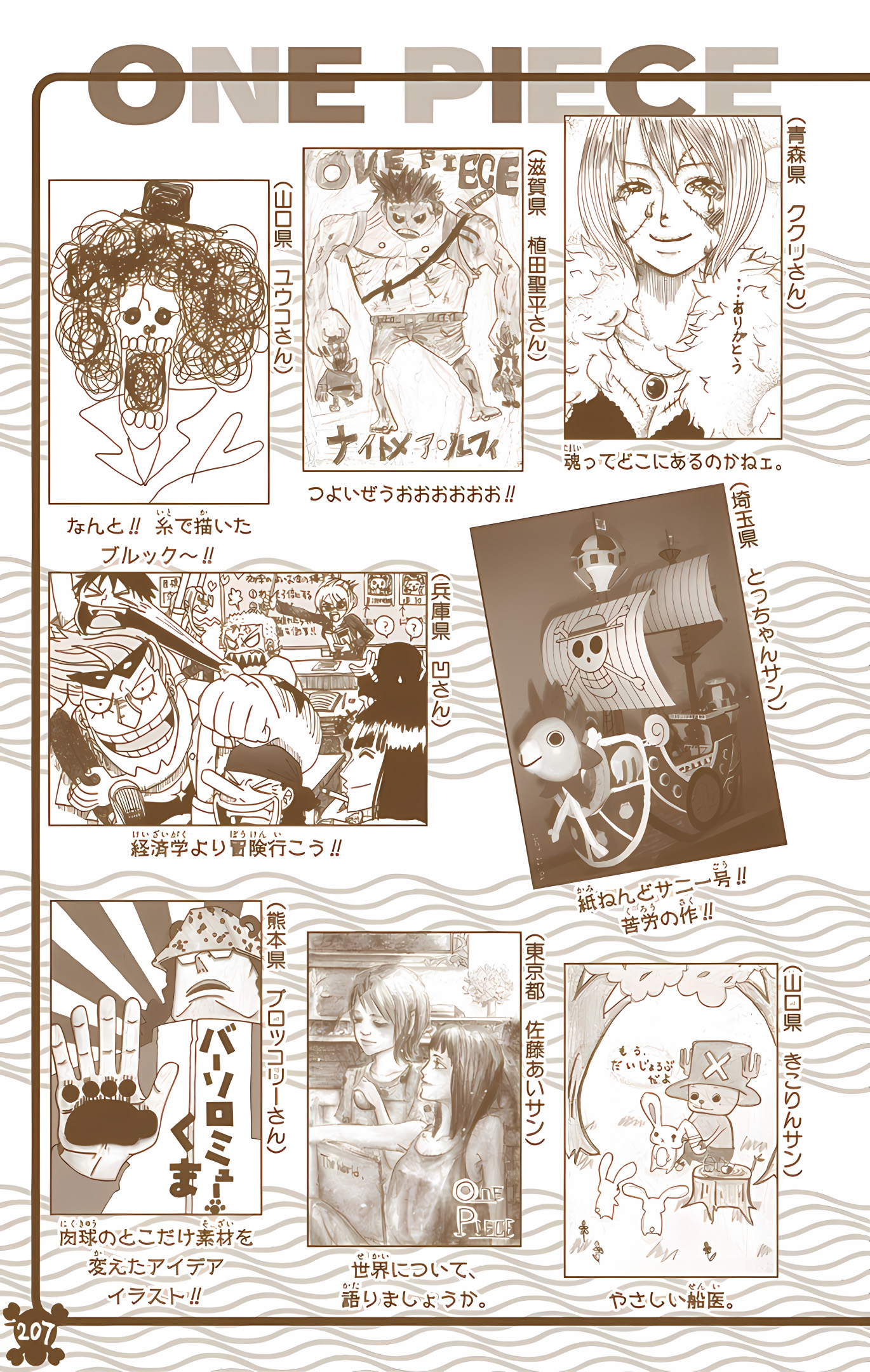 One Piece (Official Colored) Chapter 491 - halaman 21