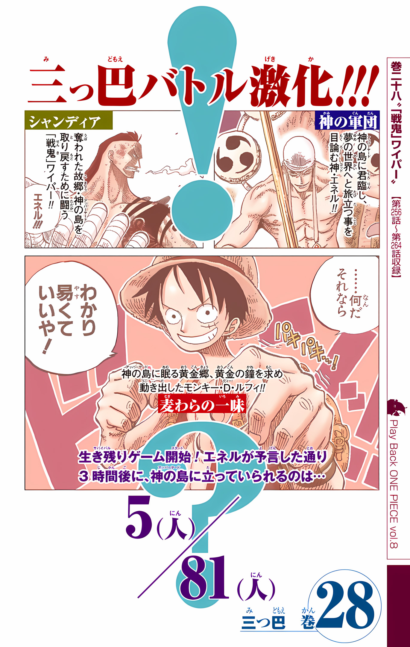 One Piece (Official Colored) Chapter 491 - halaman 26