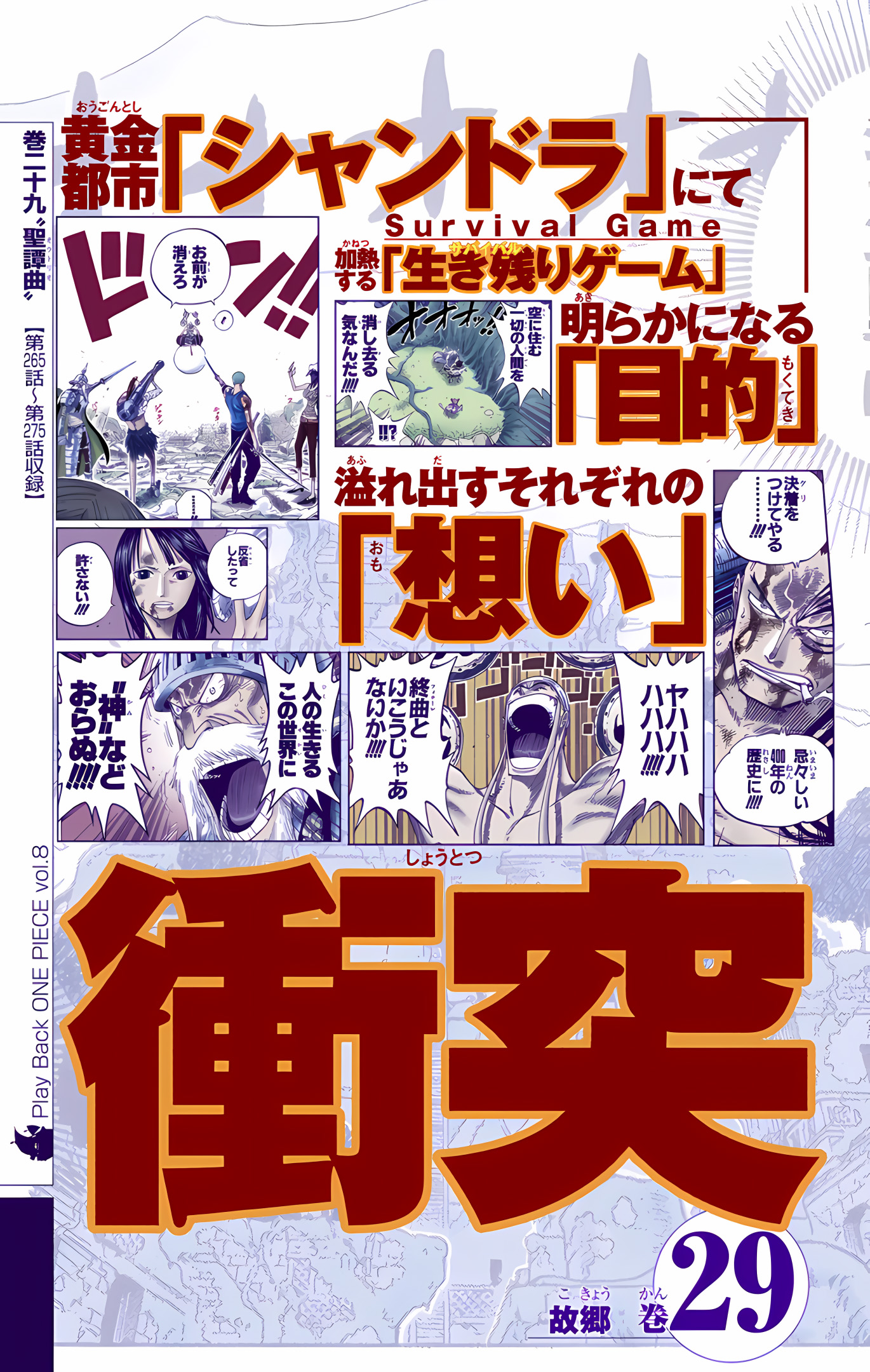 One Piece (Official Colored) Chapter 491 - halaman 27